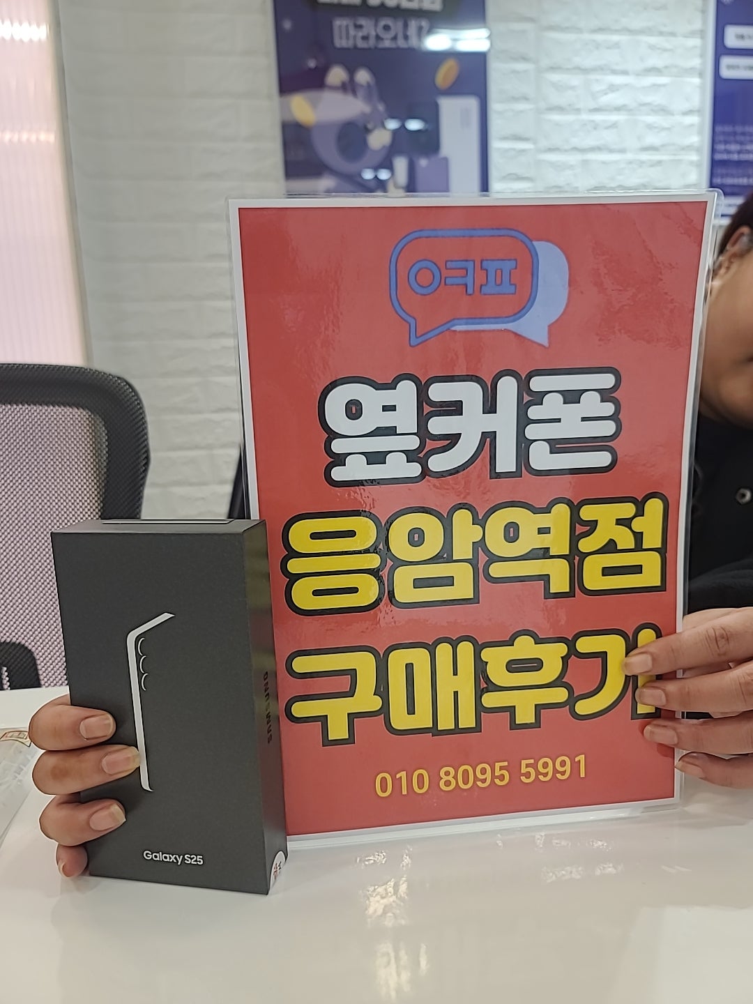 웅암역점 s25 구매후기