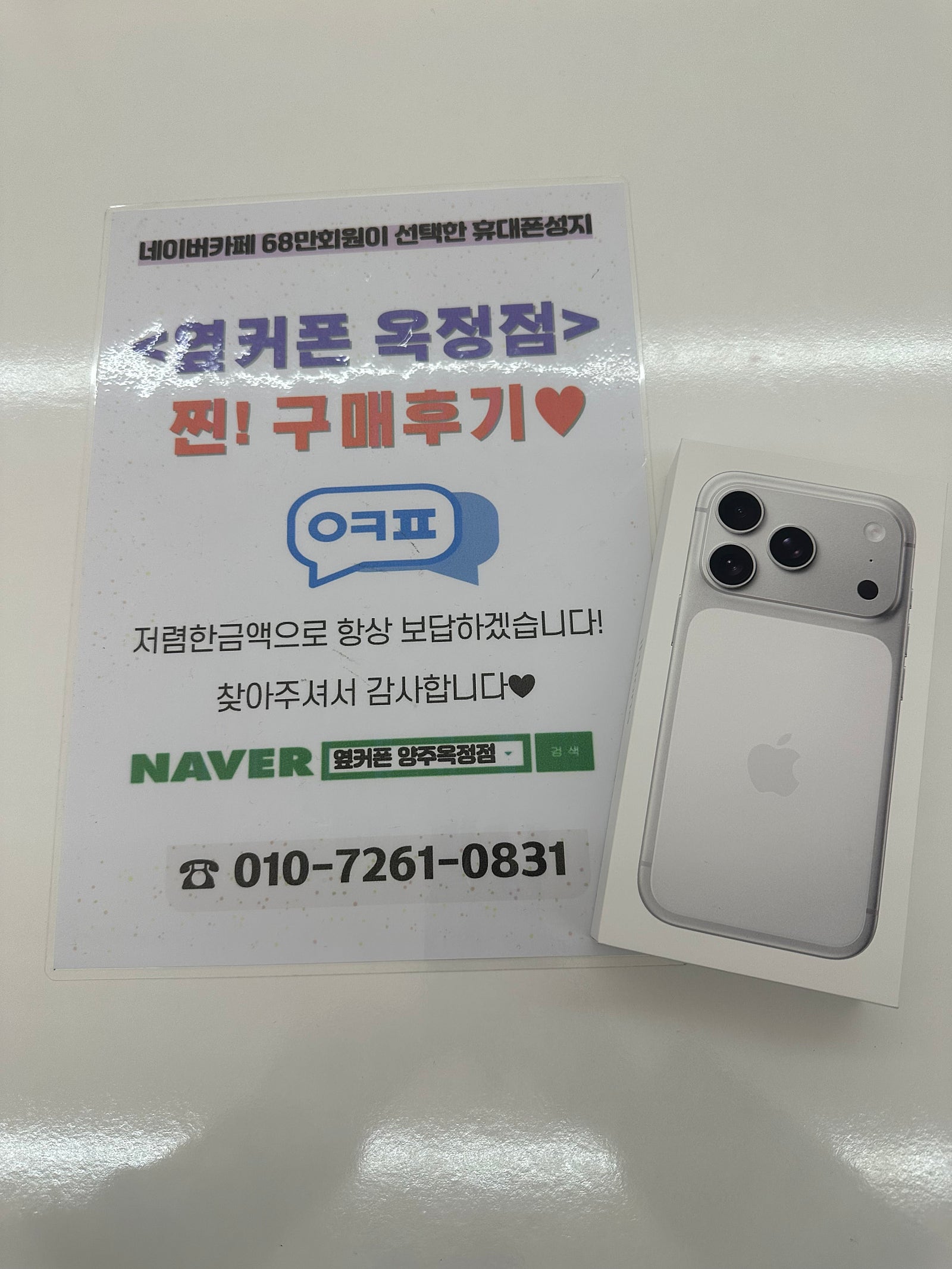 양주 옥정점 너무친절해요!!