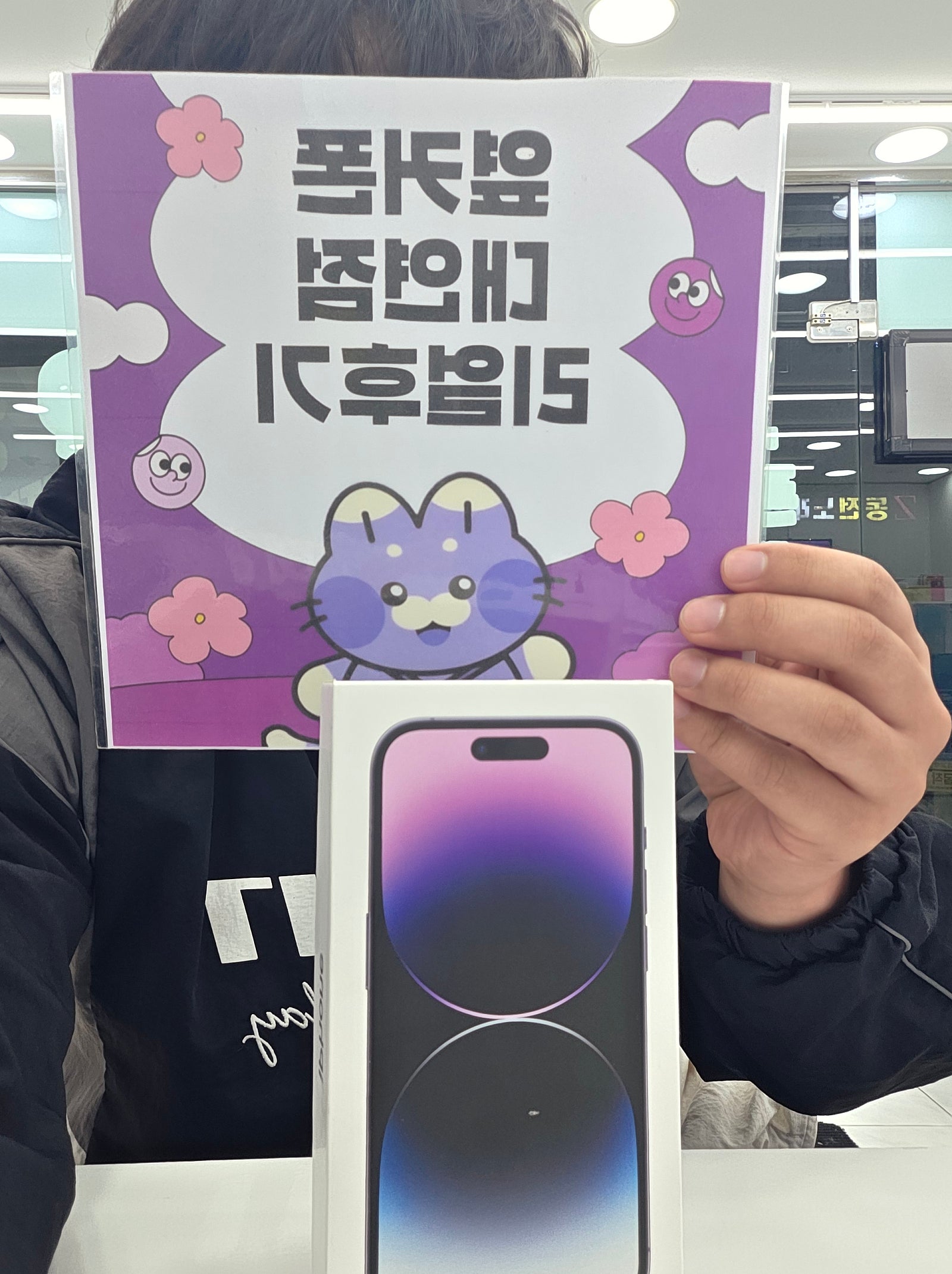 부산 휴대폰성지 옆커폰대연점 아이폰14프로 후기