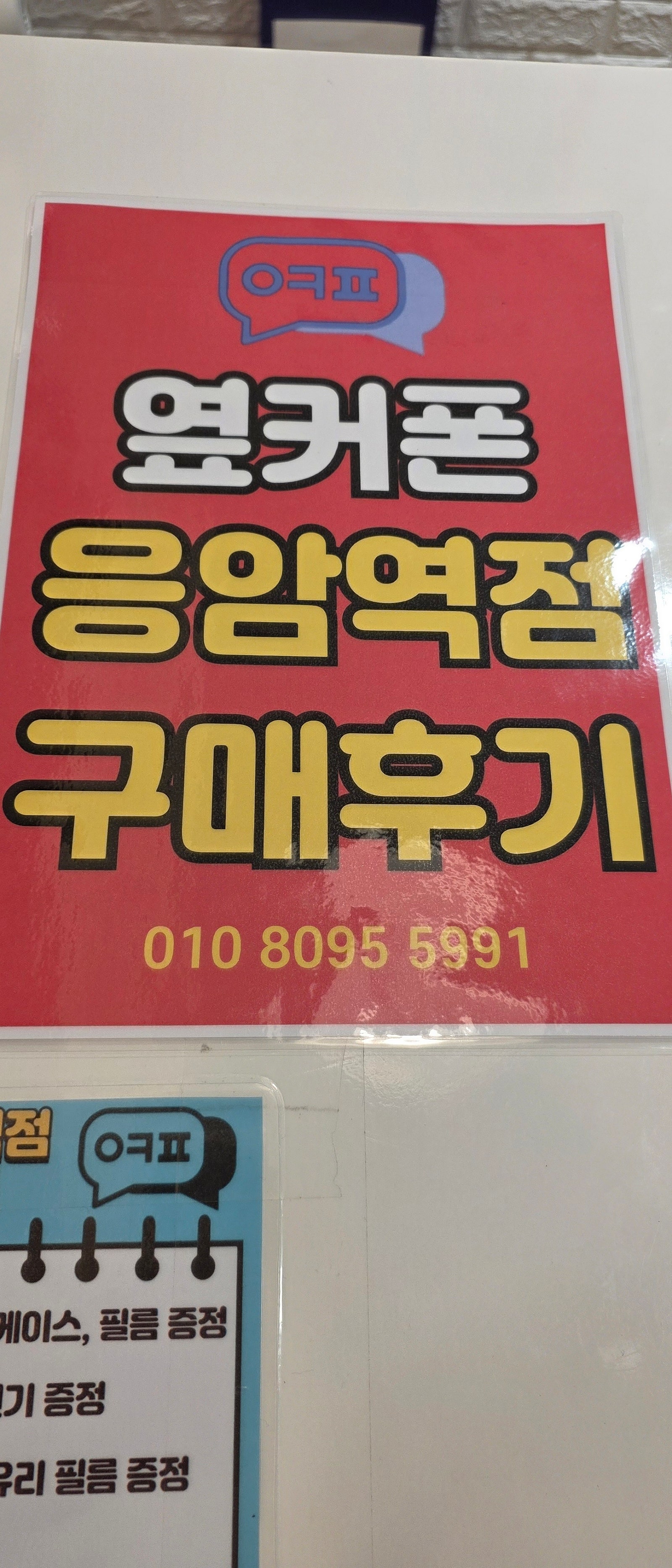 응암역점 플립7 폴드7 가족 폰 구매후기