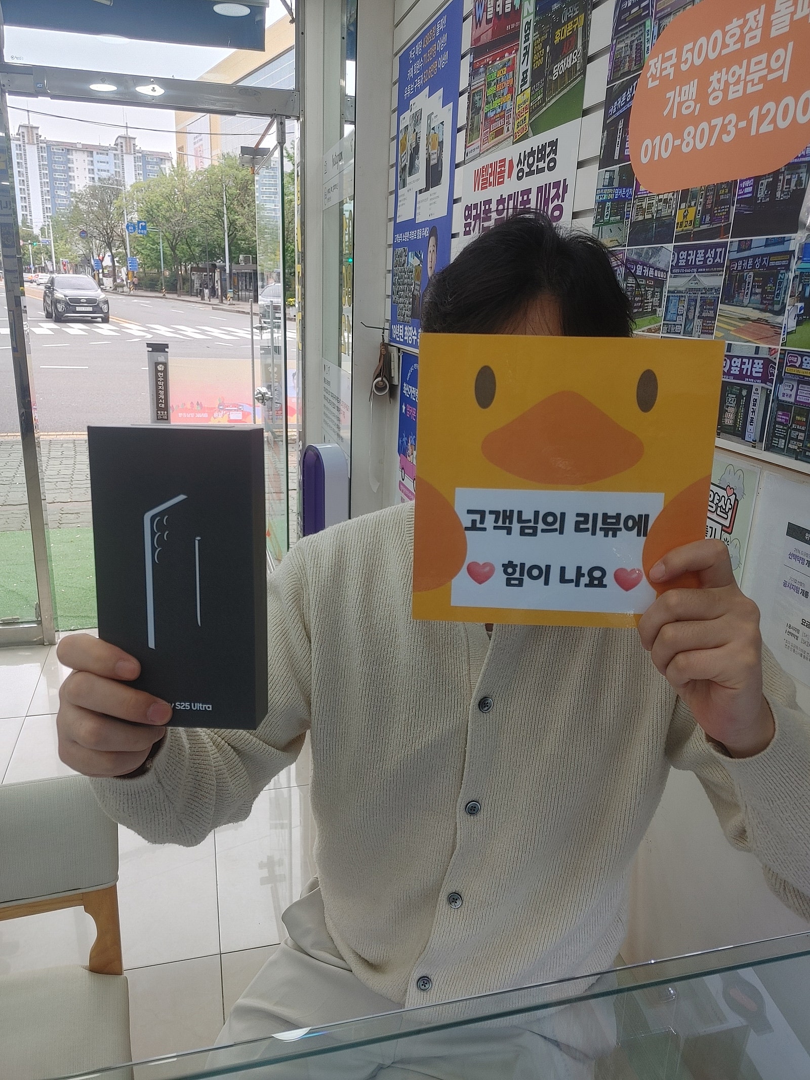 옆커폰양산중부점 구매후기