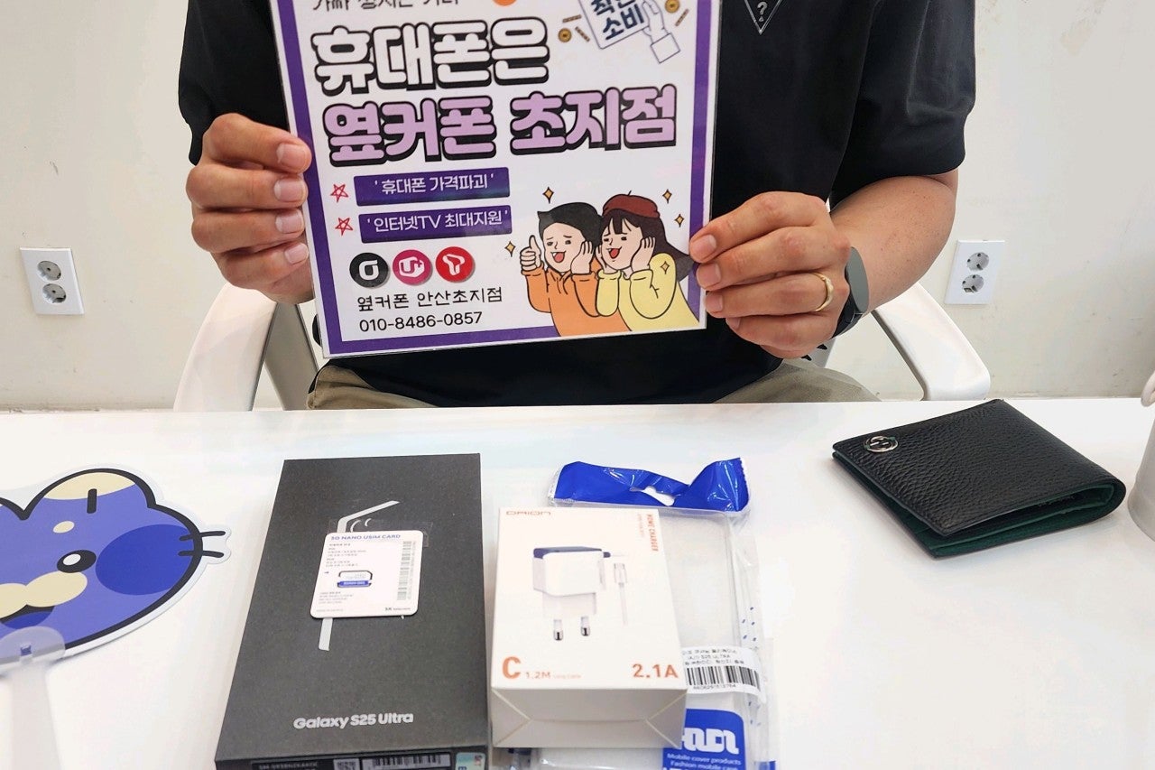 S25울트라 통신사 변경으로 저렴하게 구매 했습니다