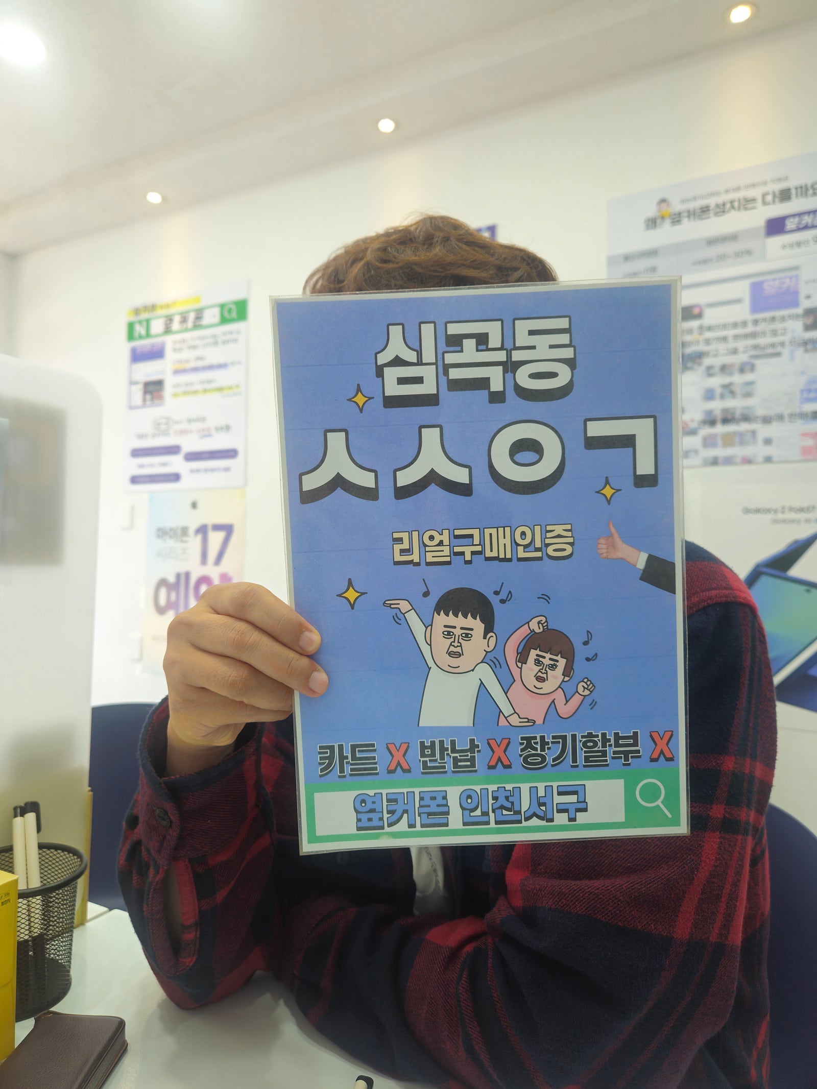 플립7 유플러스 기기변경