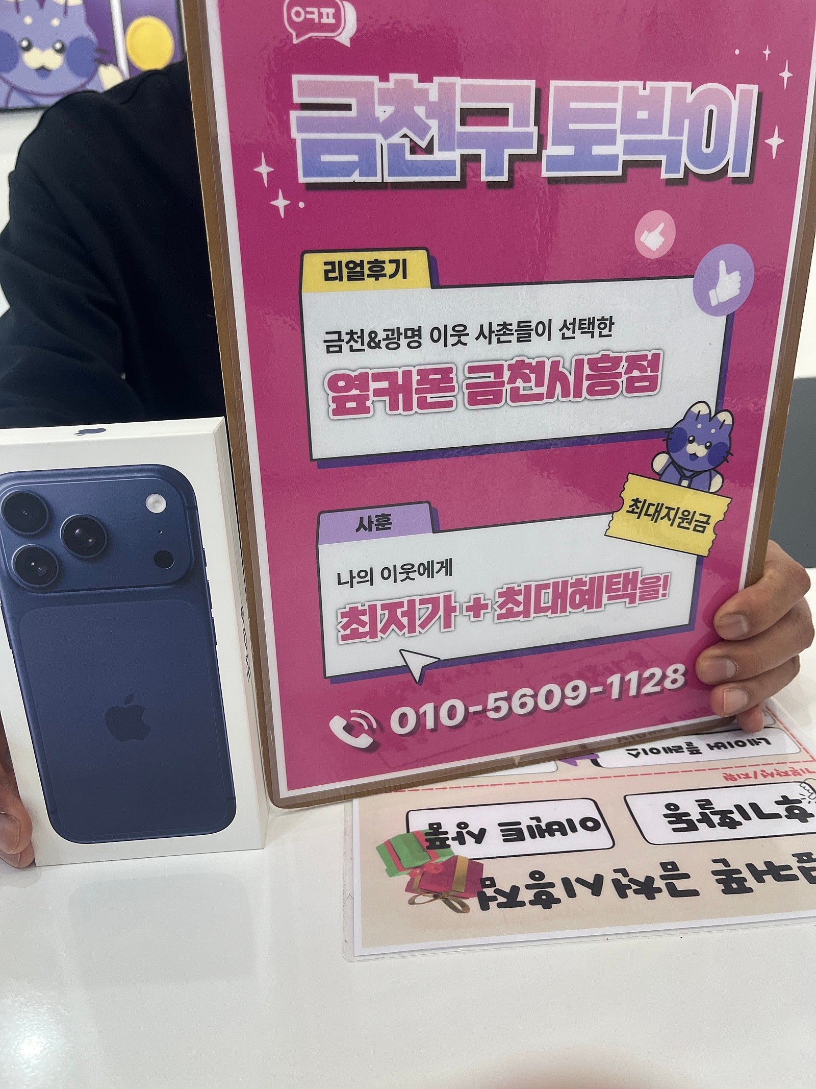 금천시흥점 아이폰17 구매후기