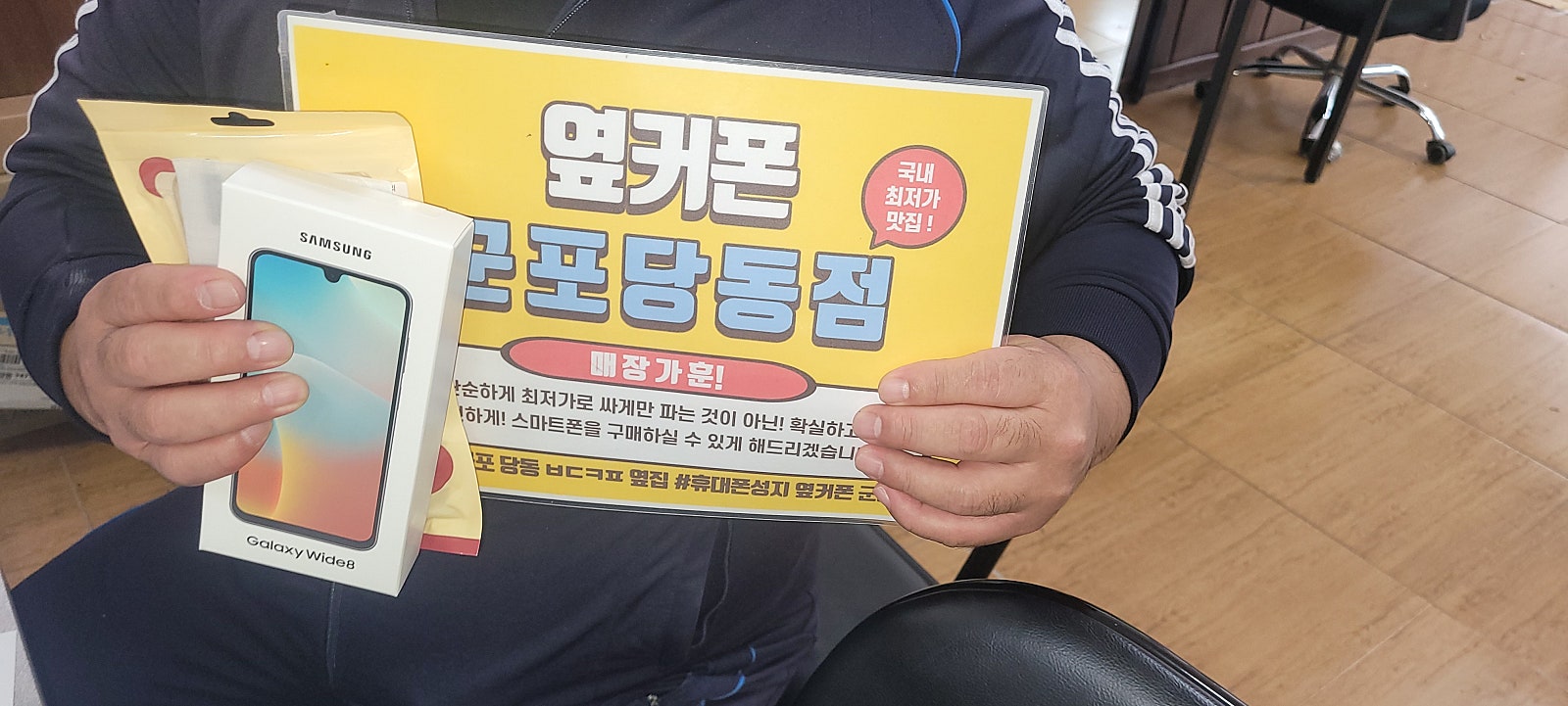 화요일 sk번이 와이드8 후기