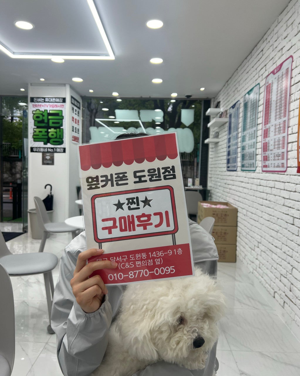 도원점 아이폰17프로 구매후기