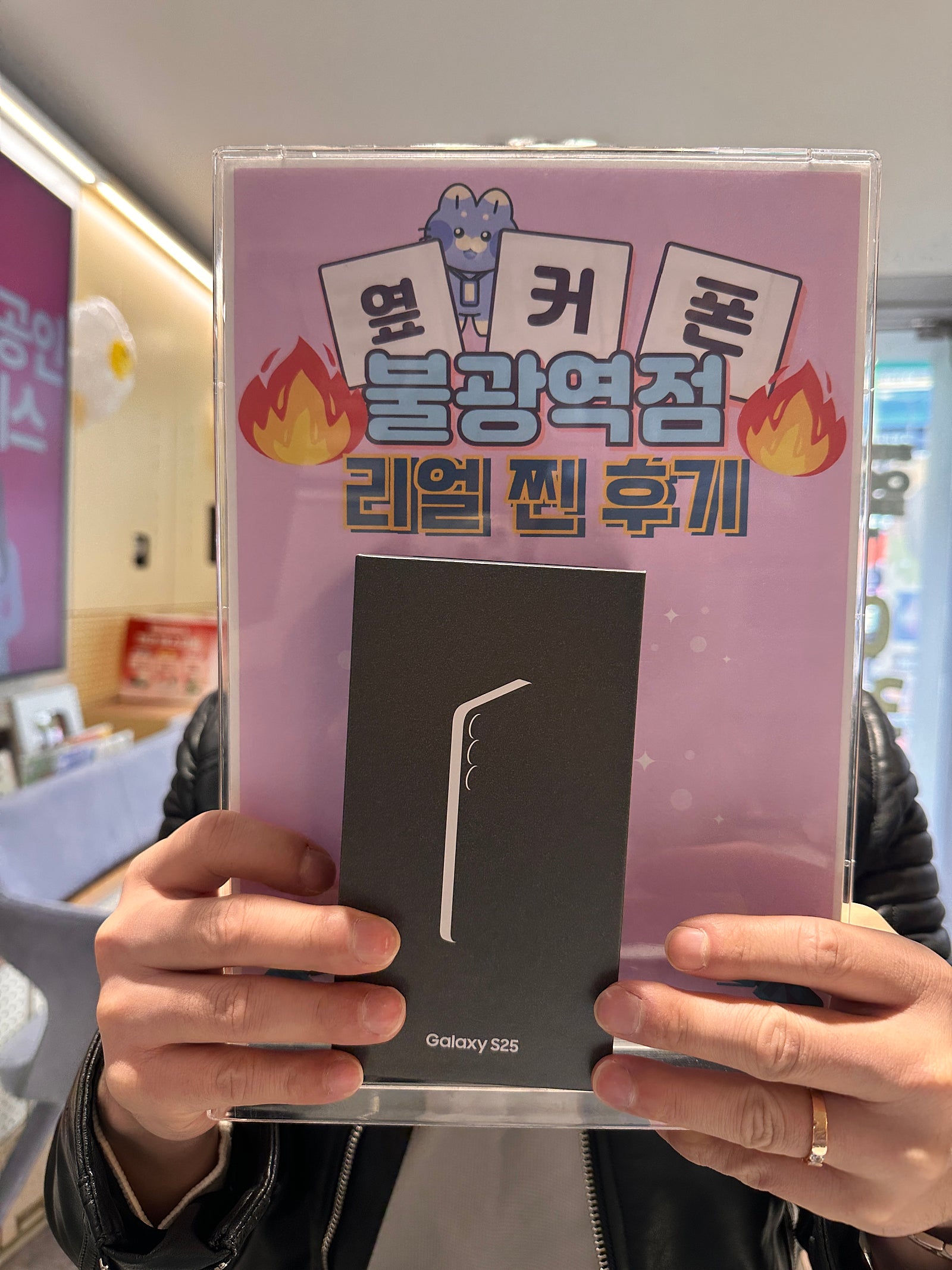 불광.역점 s25구매후기