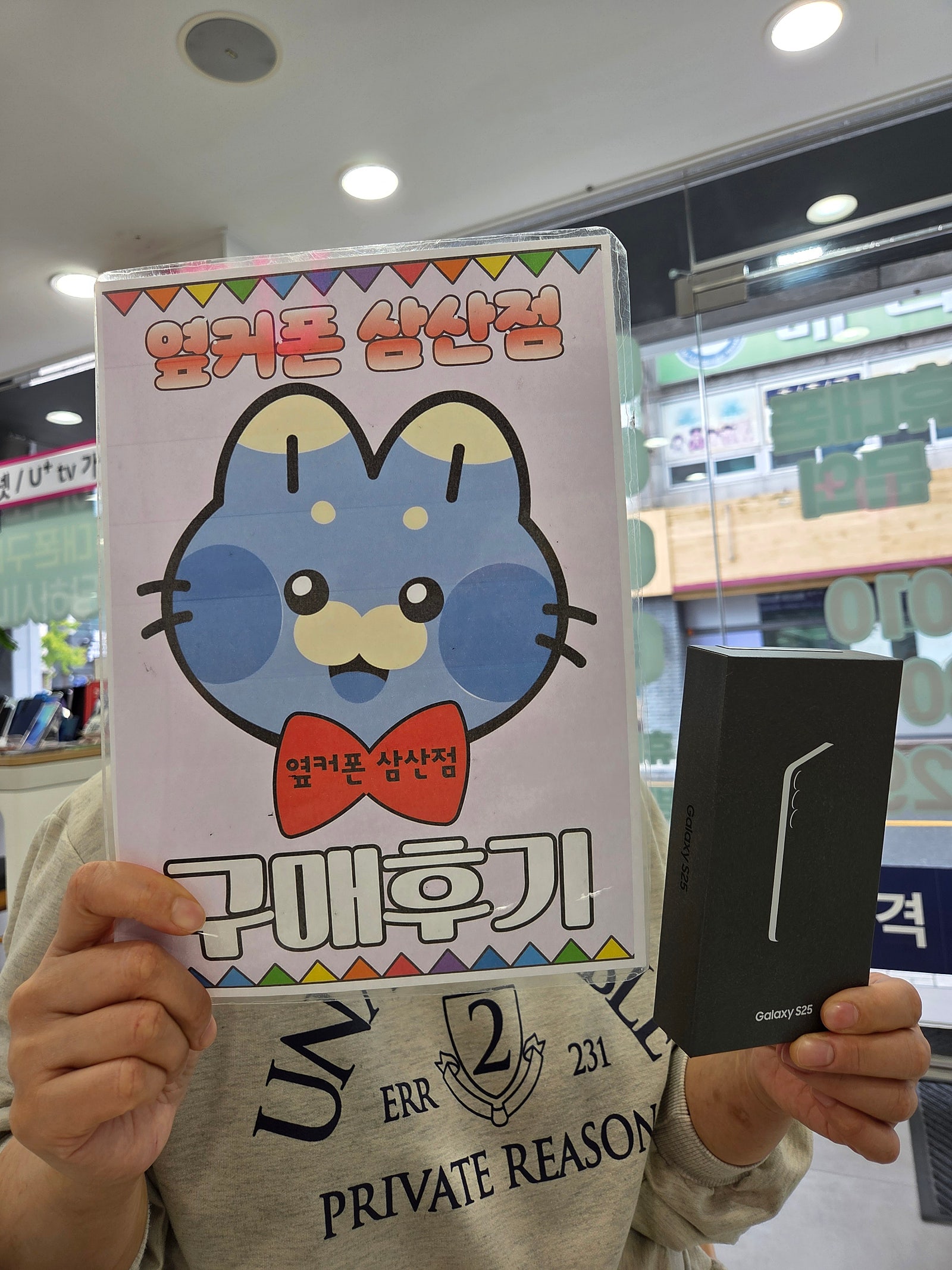 옆커폰삼산점 내돈내산 후기s25
