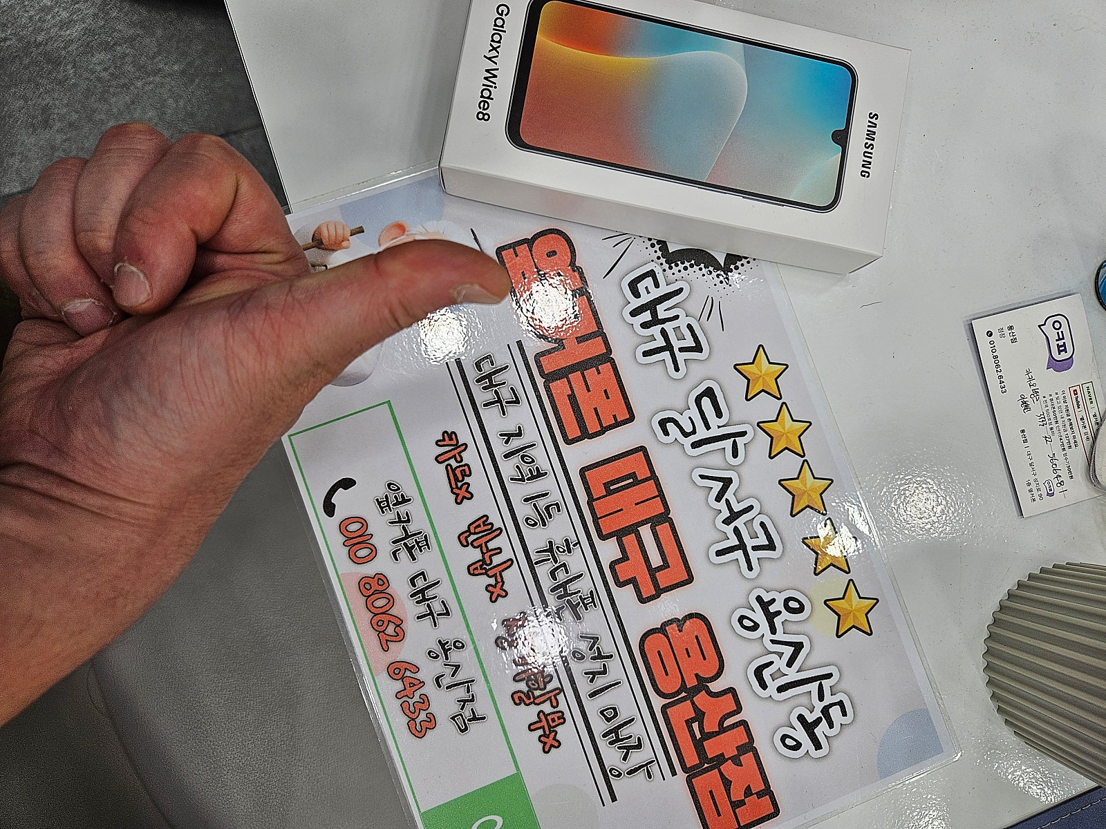 용산점 옆커폰 와이드8 후기!!