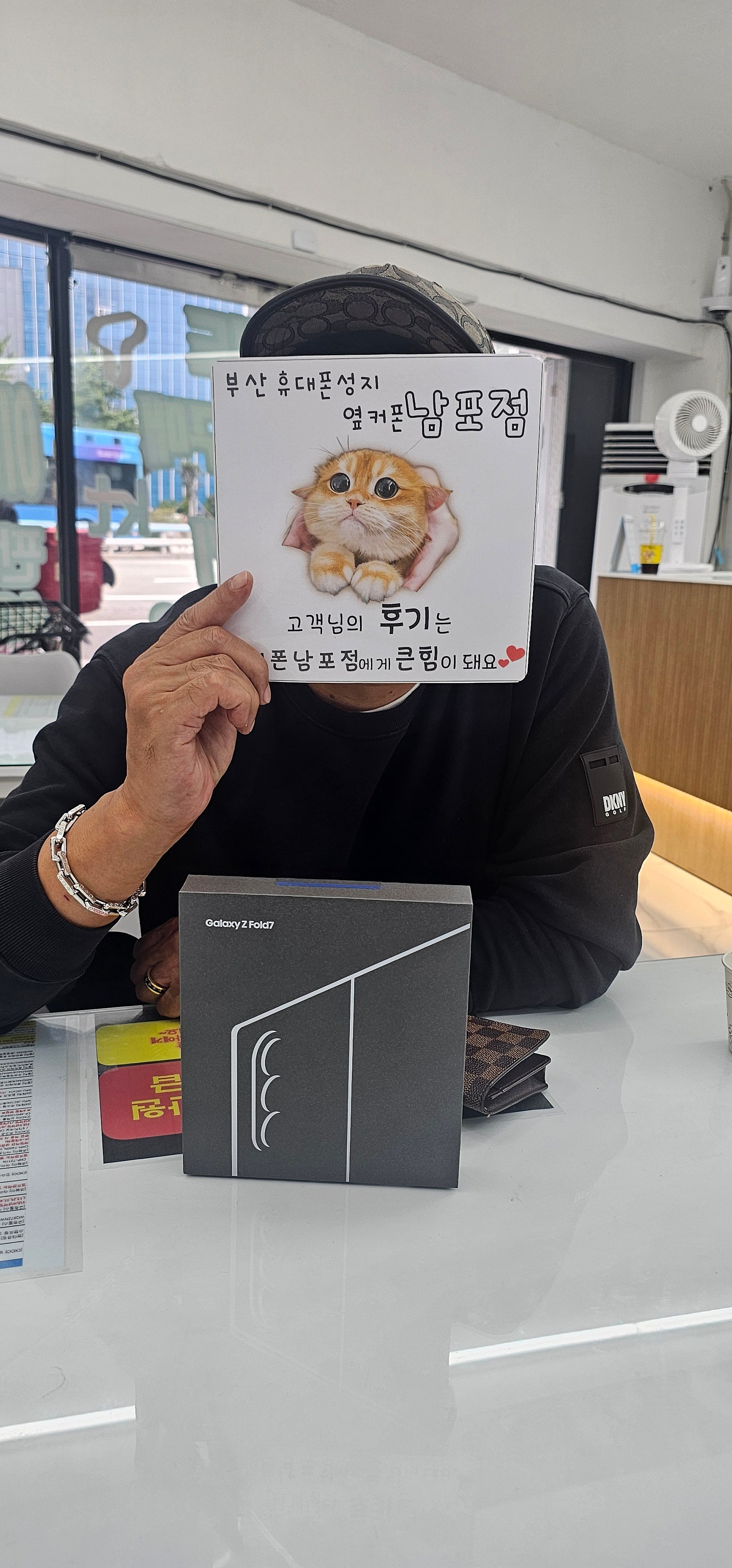 부산휴대폰성지 옆커폰남포점폴드7후기