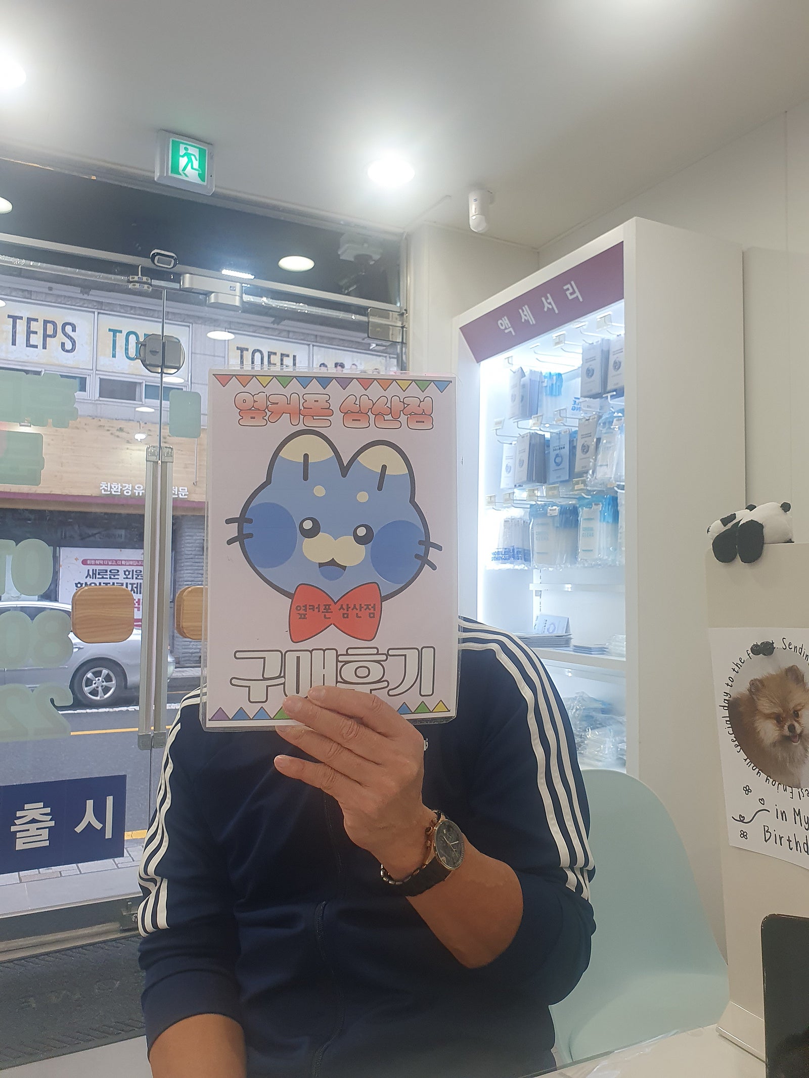 옆커폰 울산삼산후기