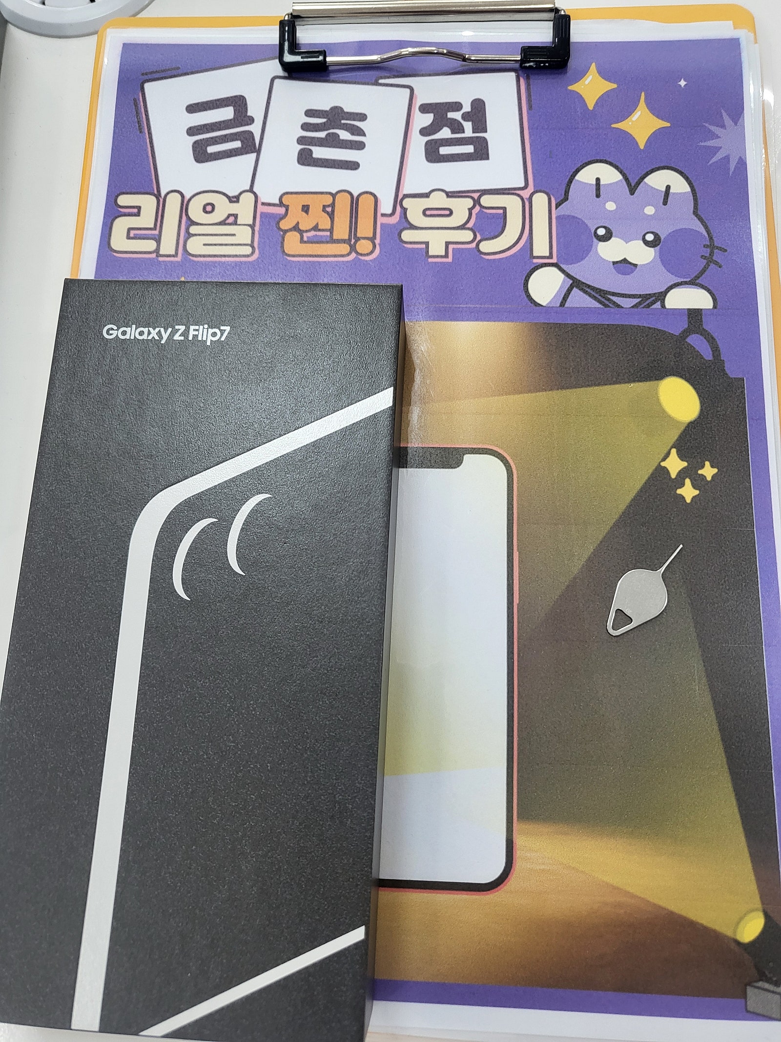 친절함 최고인 금촌점 칭찬합니다