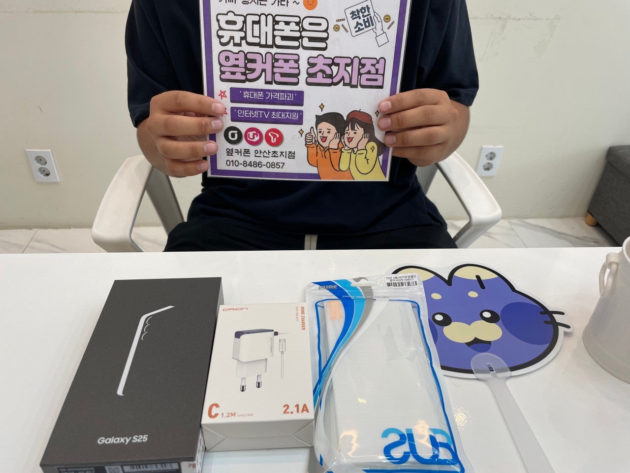 S25 구매했습니다