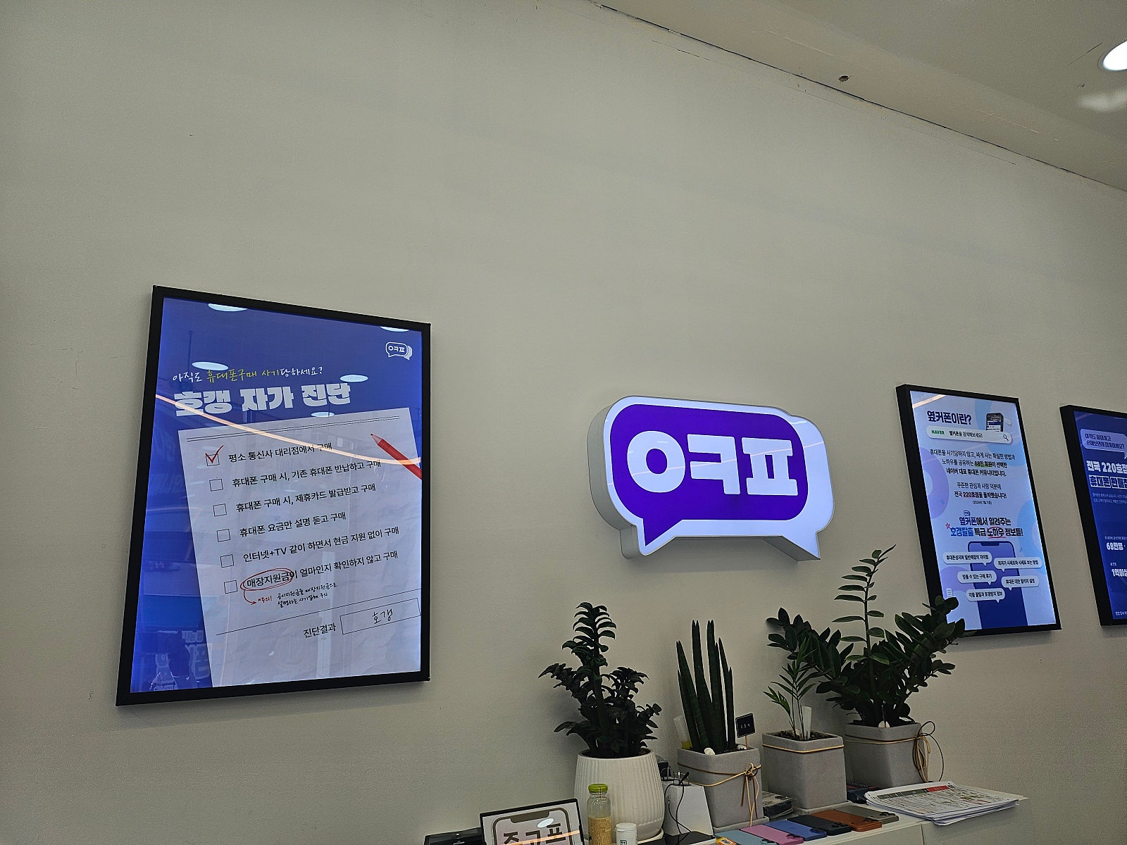 항상친절 하남점