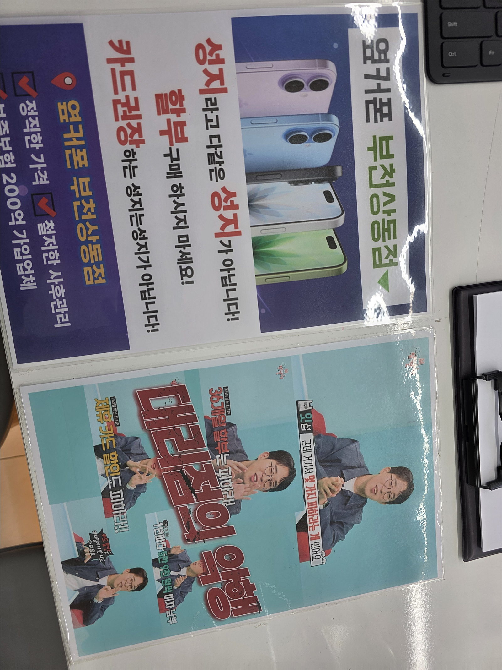 상동옆커폰 구매후기
