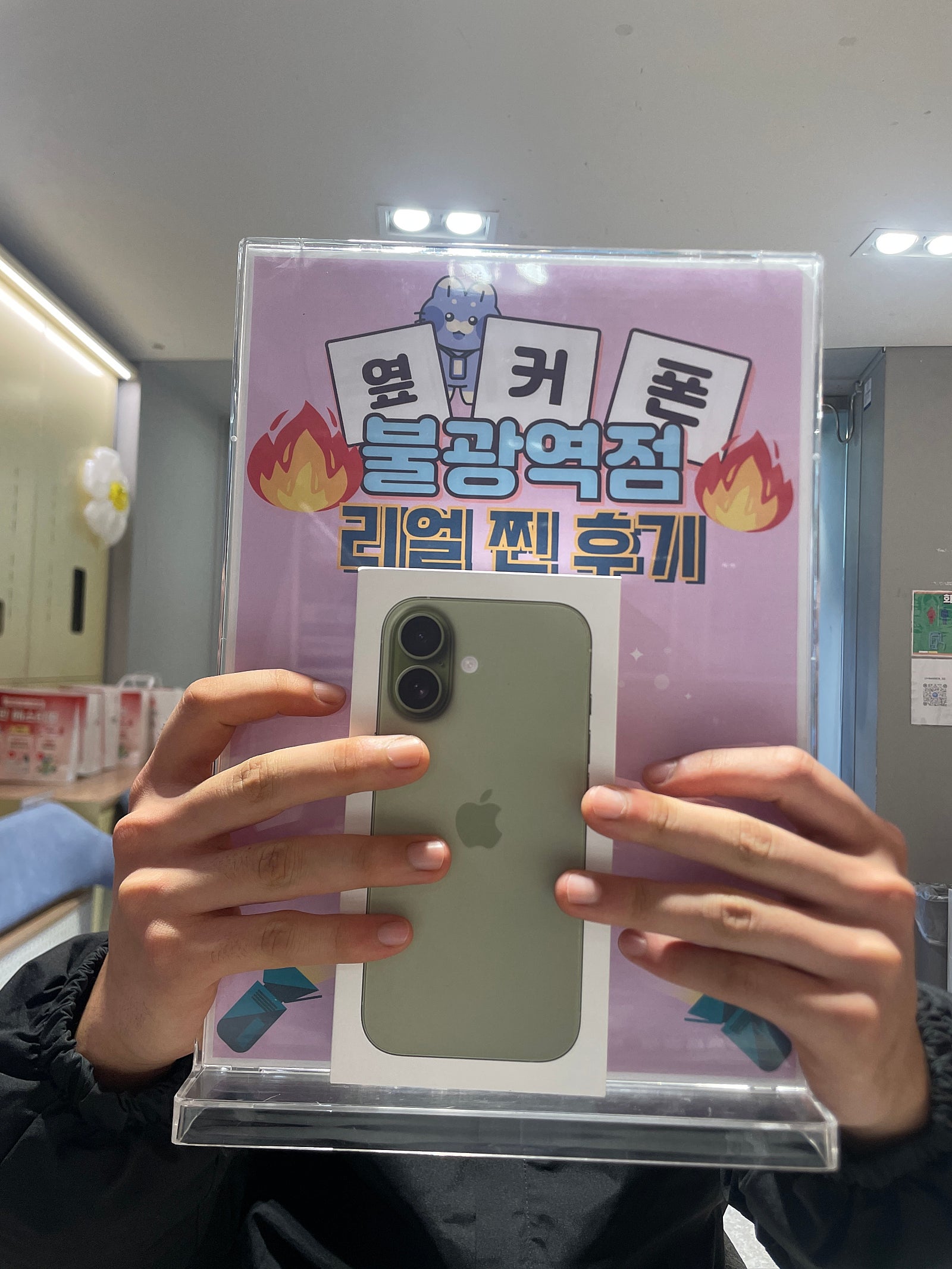 옆커 불광역점 아이폰17 구매완료