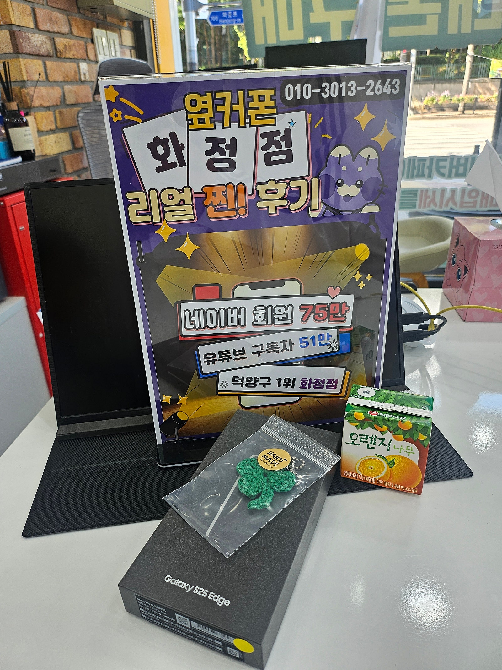 덕양구 화정 일산 화정점 엣지구매후기 오픈런
