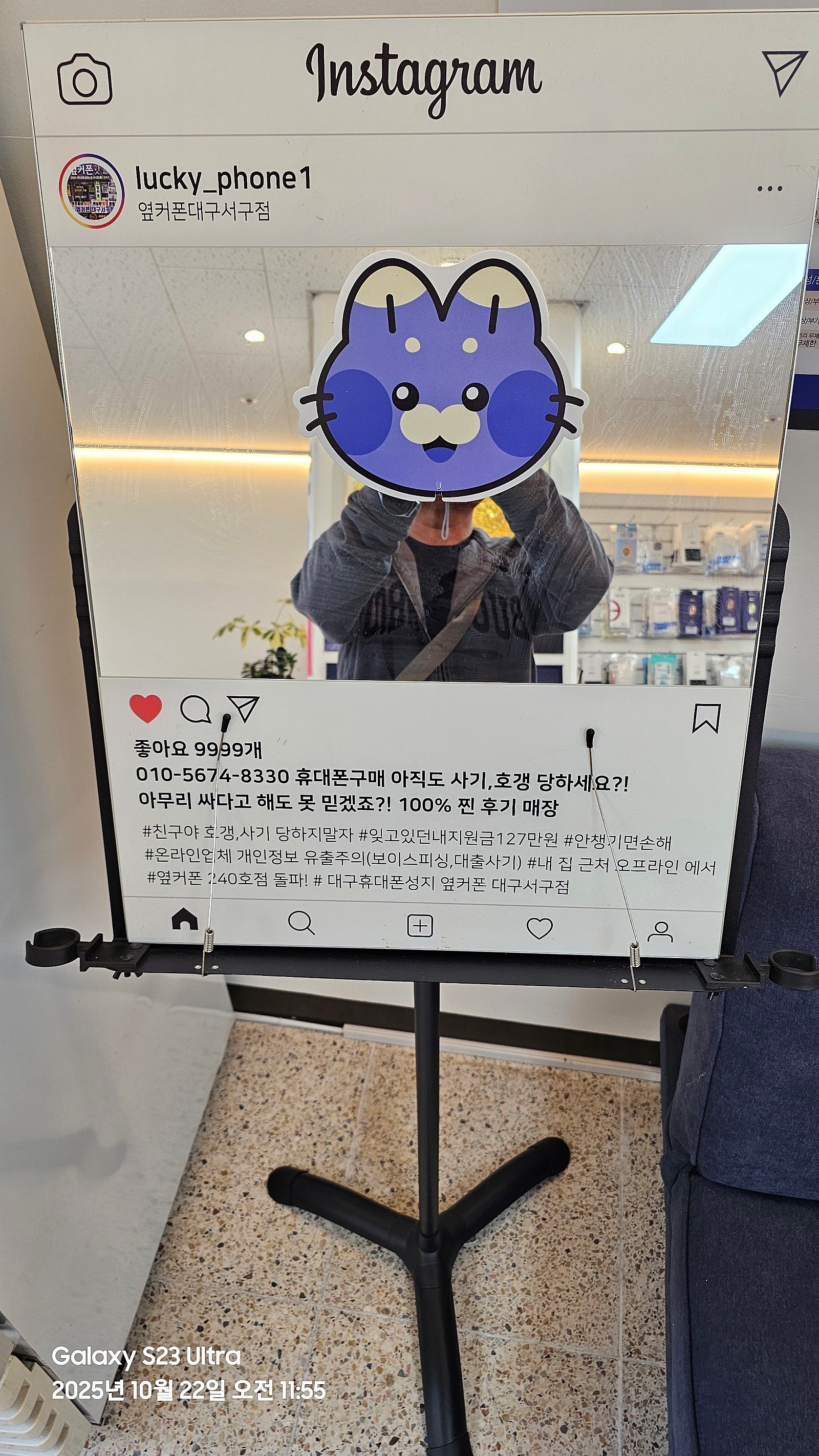 옆커폰대구서구점 후기