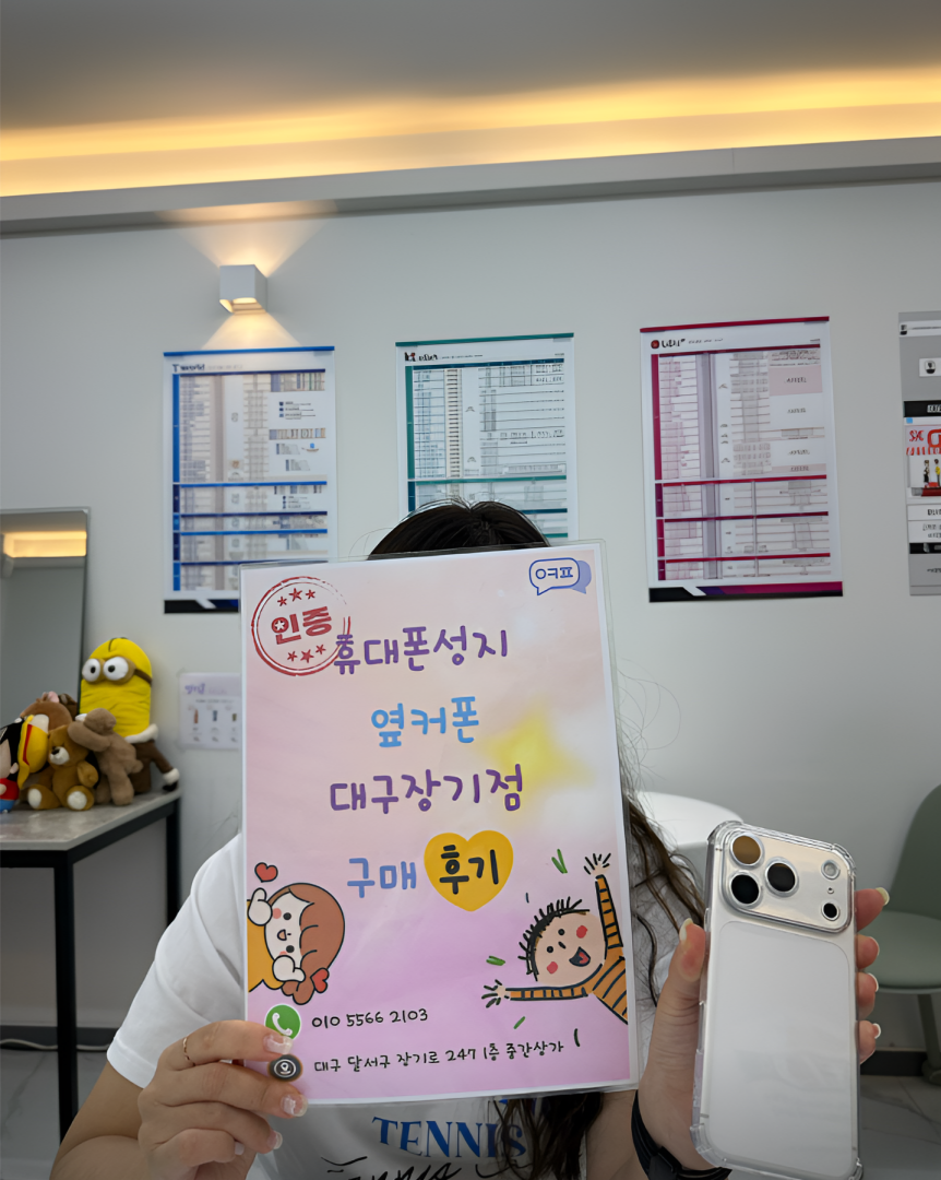 17프로 화이트 이쁘네요 ㅎㅎ 장기점 추천!