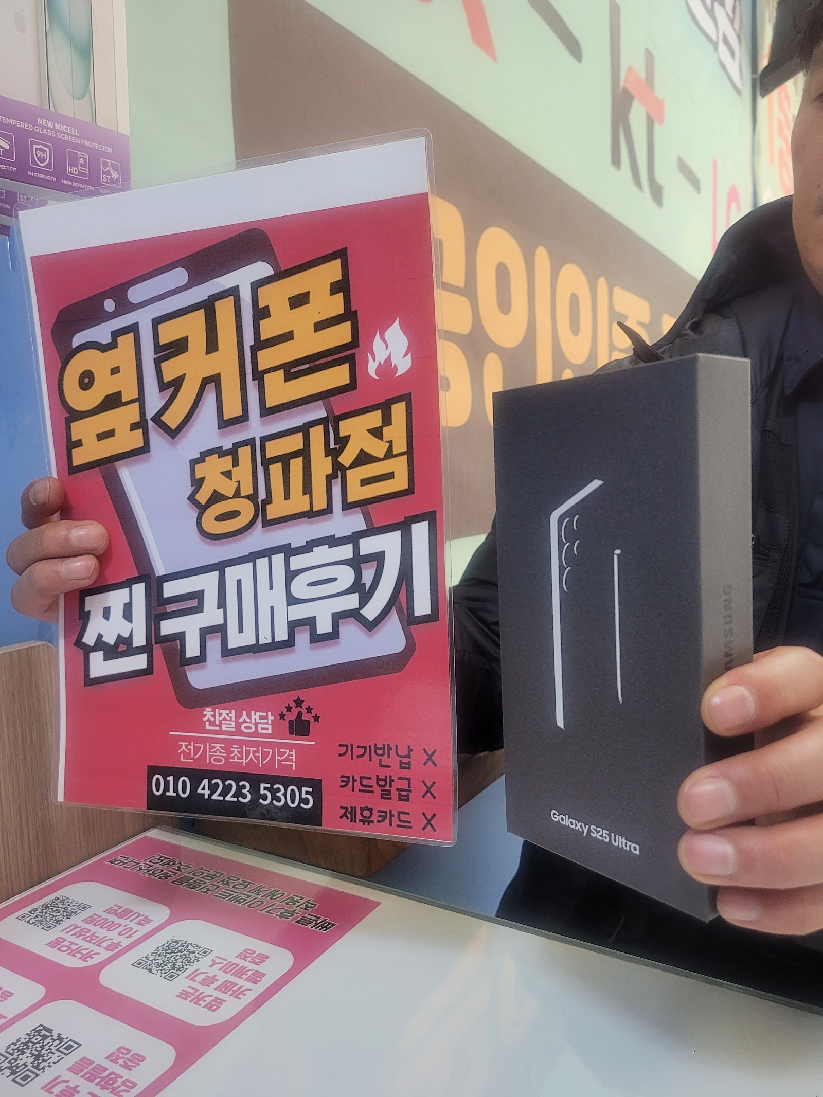 용산구 청파동 s25울트라