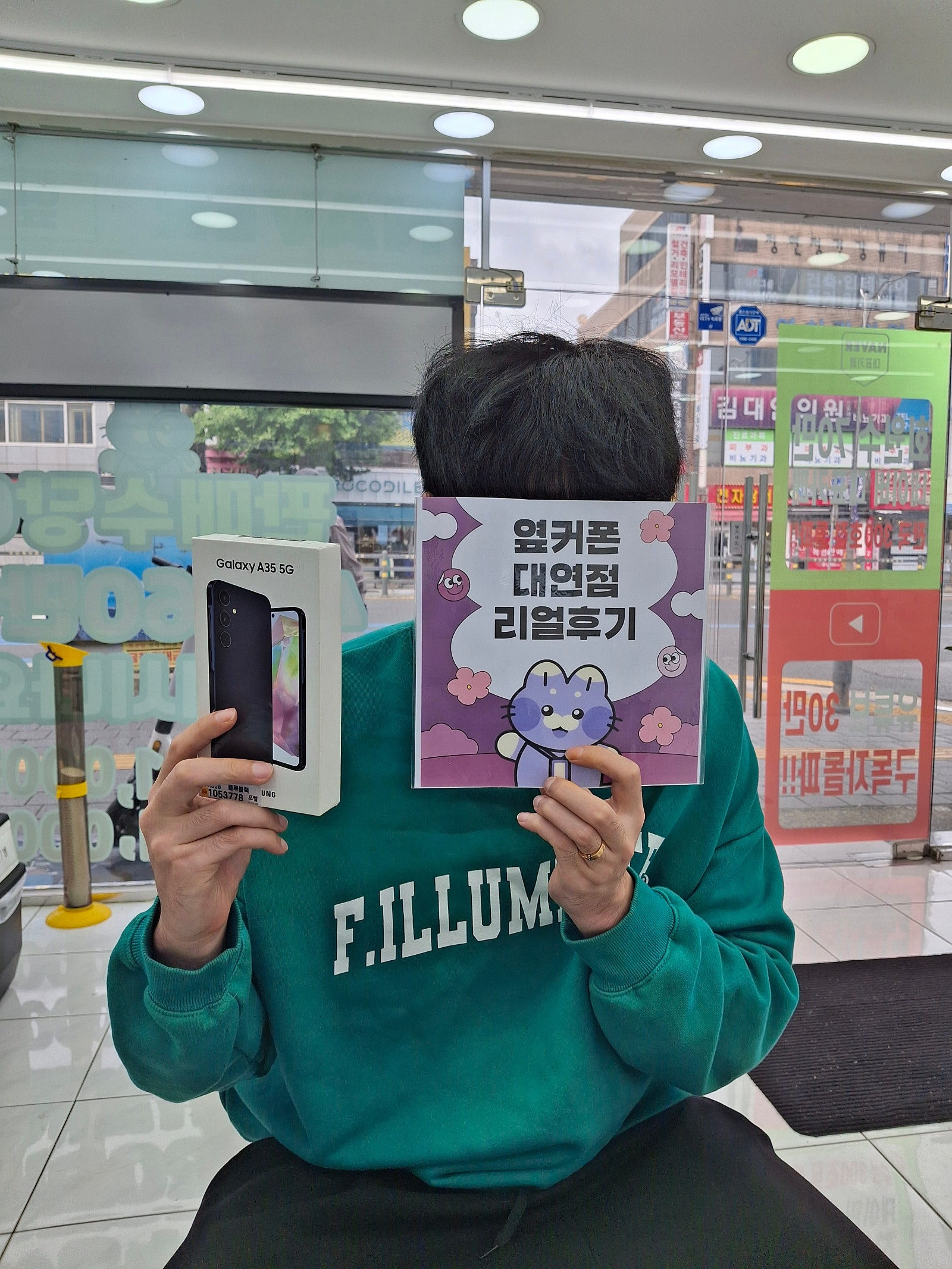 부산휴대폰성지 옆커폰대연점 a35후기