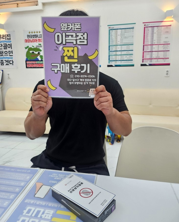 옆커폰 이곡점에서 저렴하게 S25엣지 구매햇어요