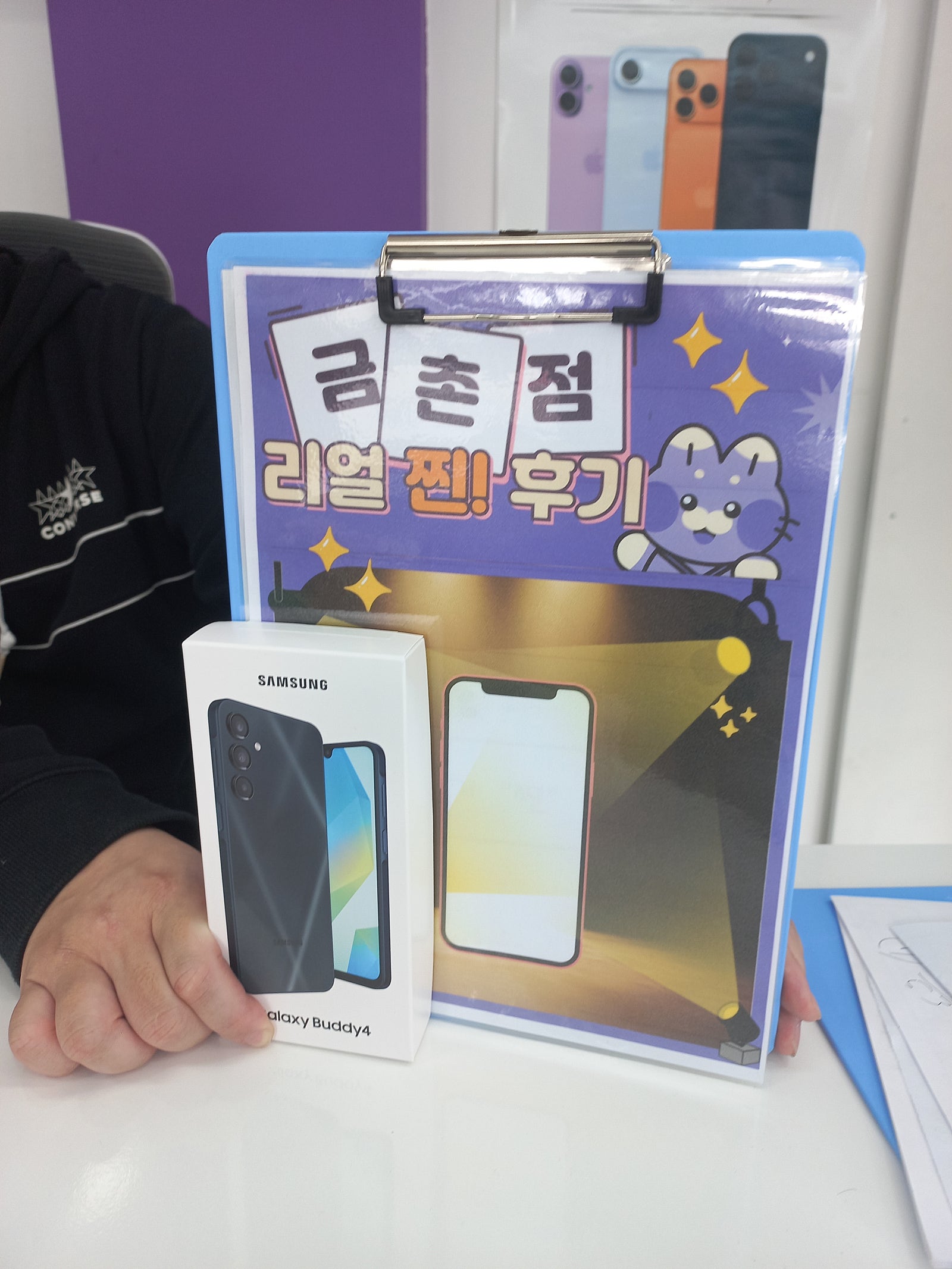 금촌점 구매후기