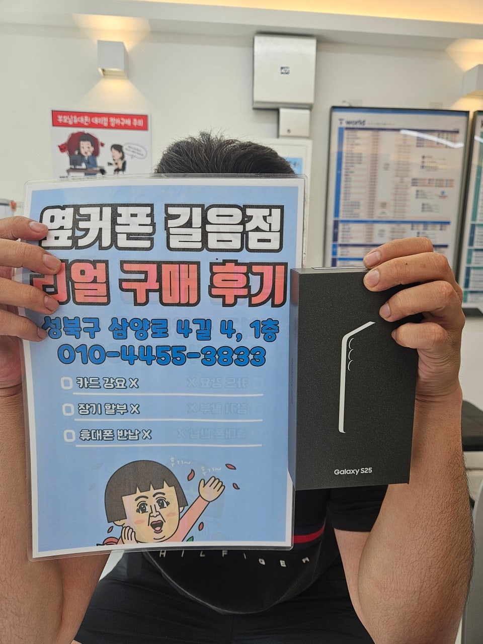 옆커폰 길음점 구매후기