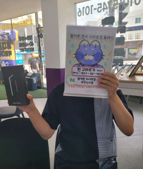 부천소사점 S25울트라 구매후기