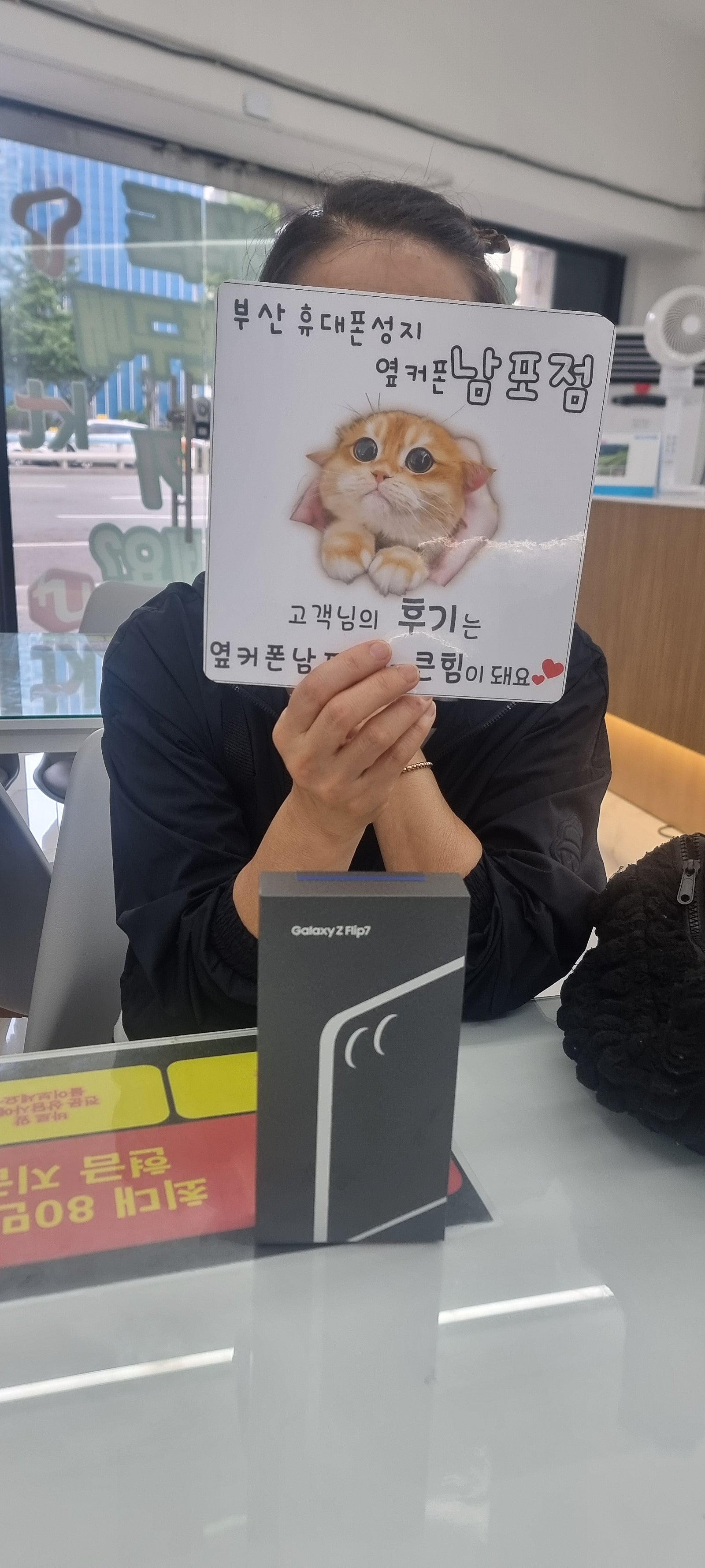 부산휴대폰성지 옆커폰남포점 후기