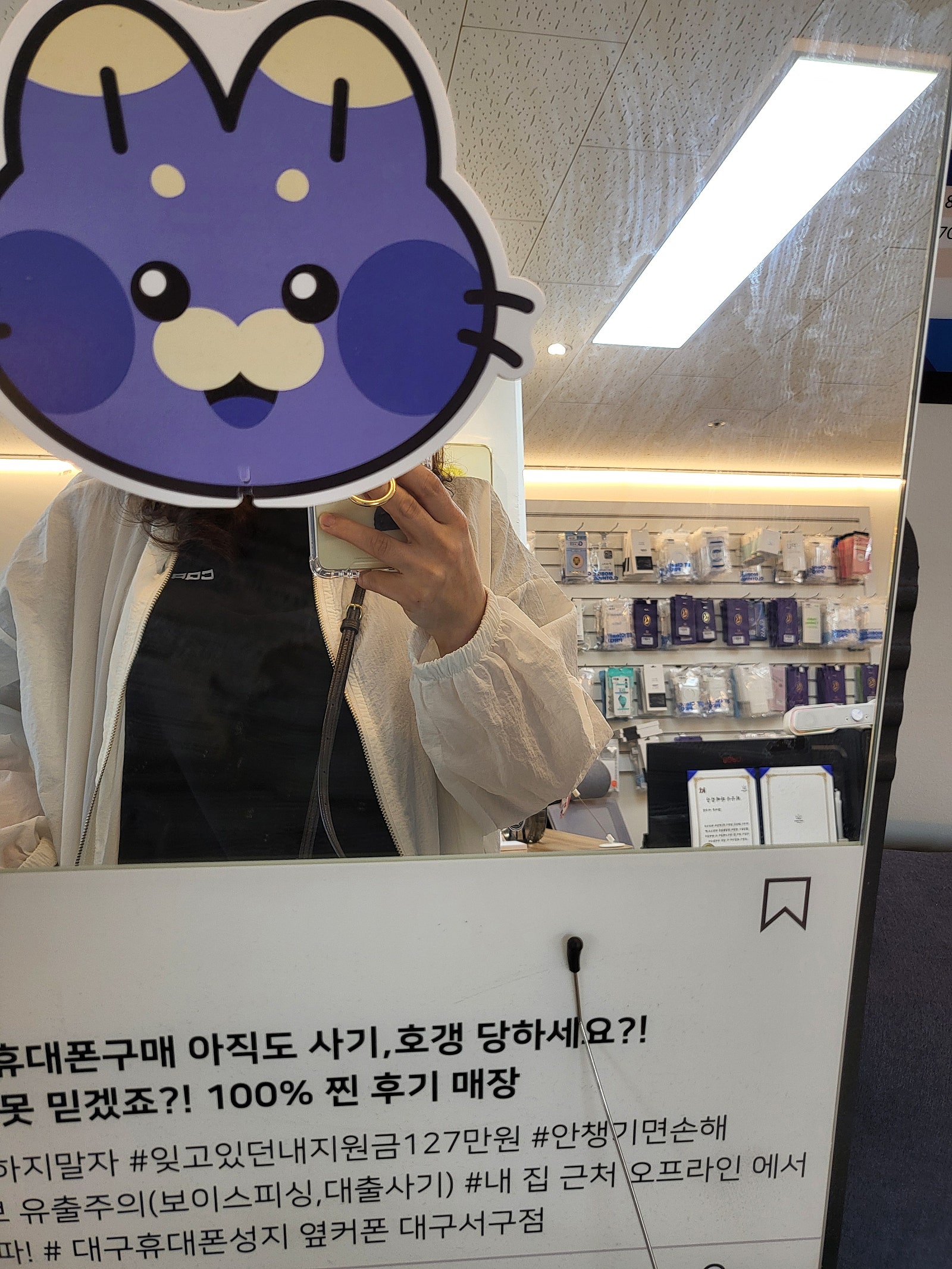 옆커폰대구서구점 개통