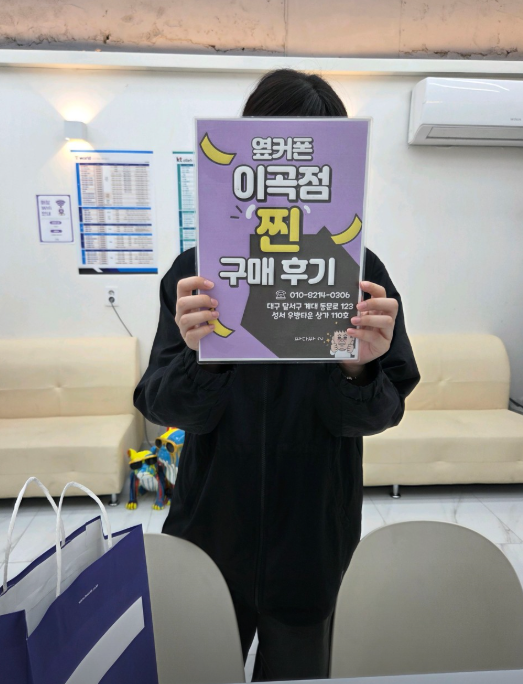 옆커폰 이곡점에서 가족들 휴대폰 바꾼곳에서 저렴하게 S25 기변햇어요