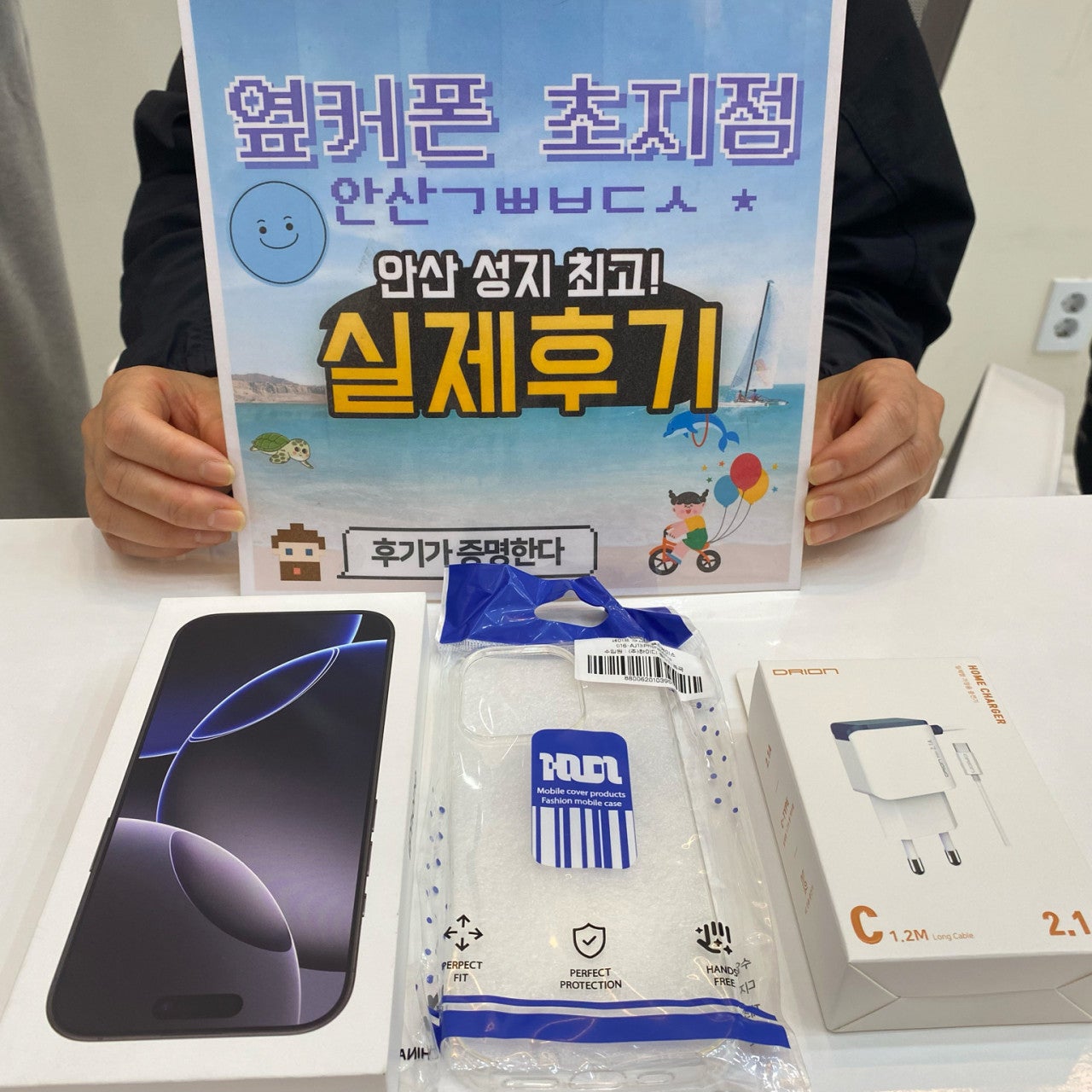 아이폰16프로맥스 구매 했습니다
