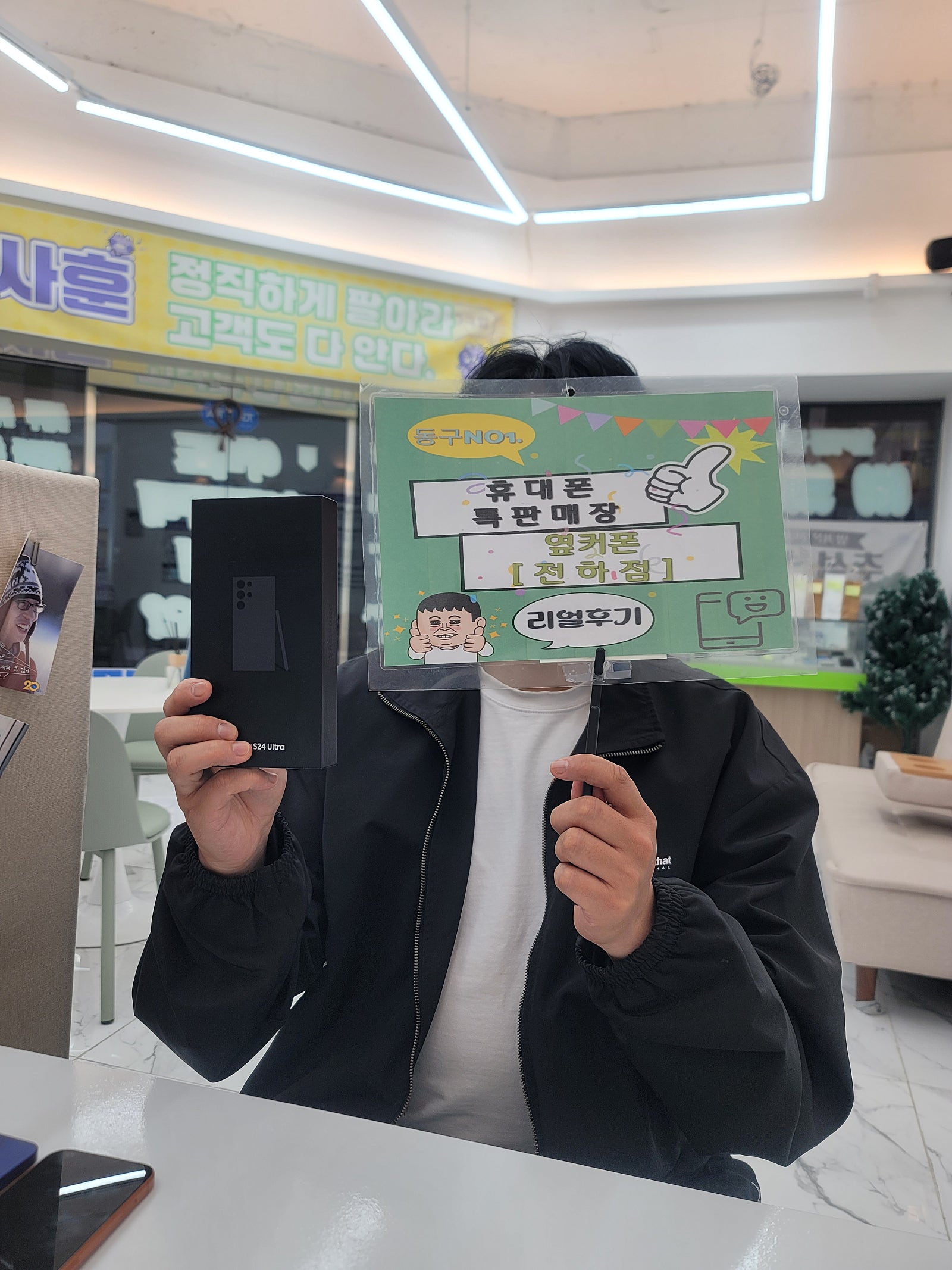 울산동구 휴대폰성지 구매후기