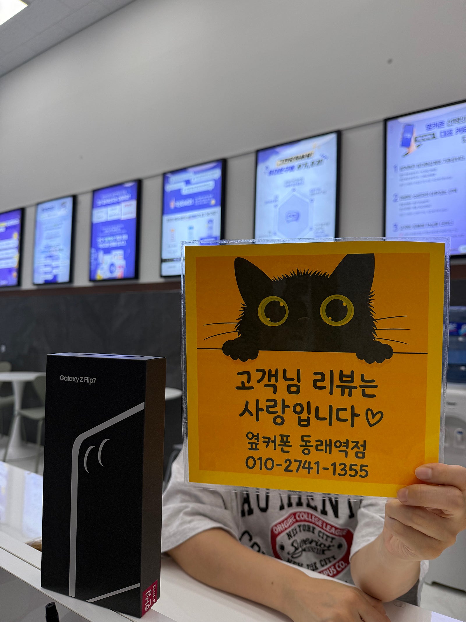 부산휴대폰성지 옆커폰동래역점 플립7후기