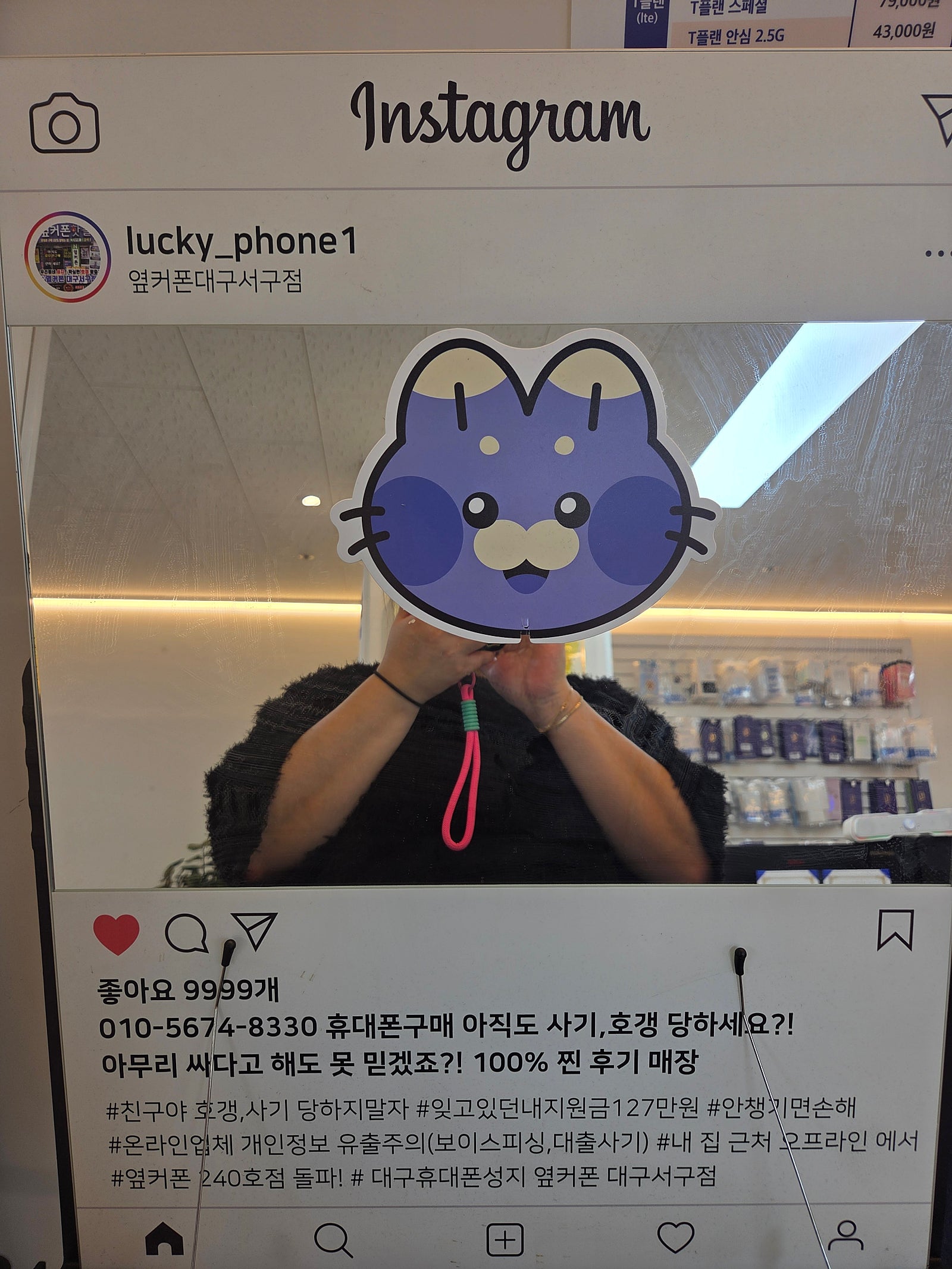 17프로 서구점 개통