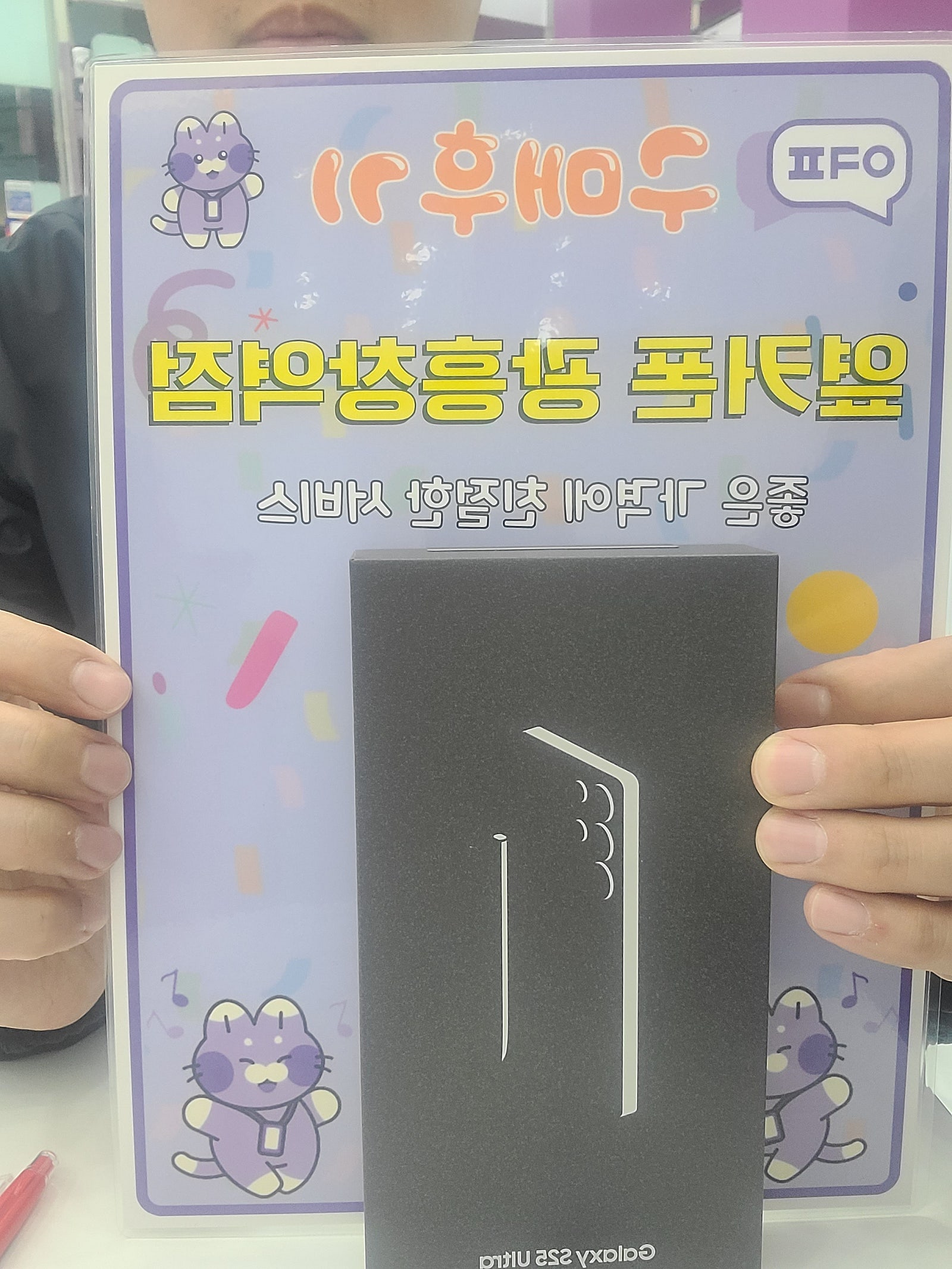 옆커폰광흥창역점s25u 개통후기