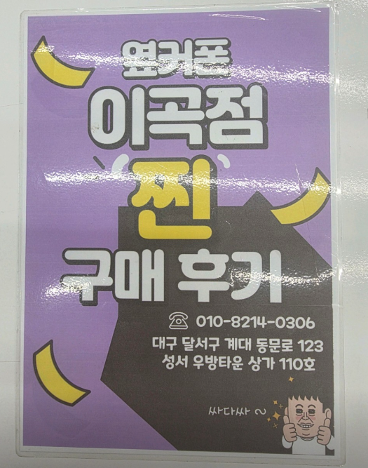 옆커폰 이곡점에서 휴대폰 폴드 ,플립 7 두개나 싸게 해서 좋아요