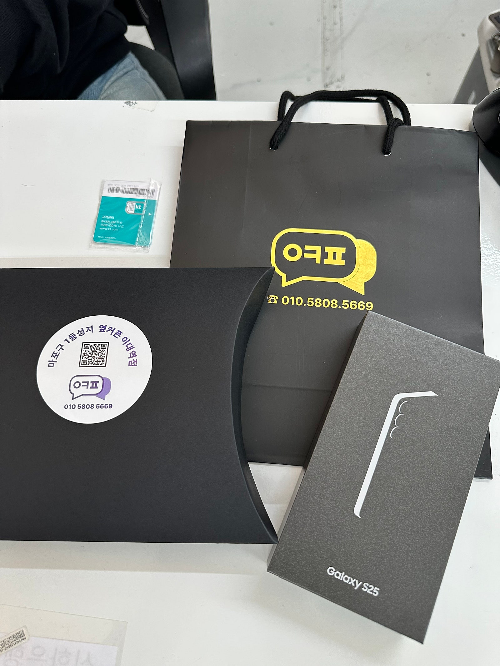 이대역점 s25 구매 후기