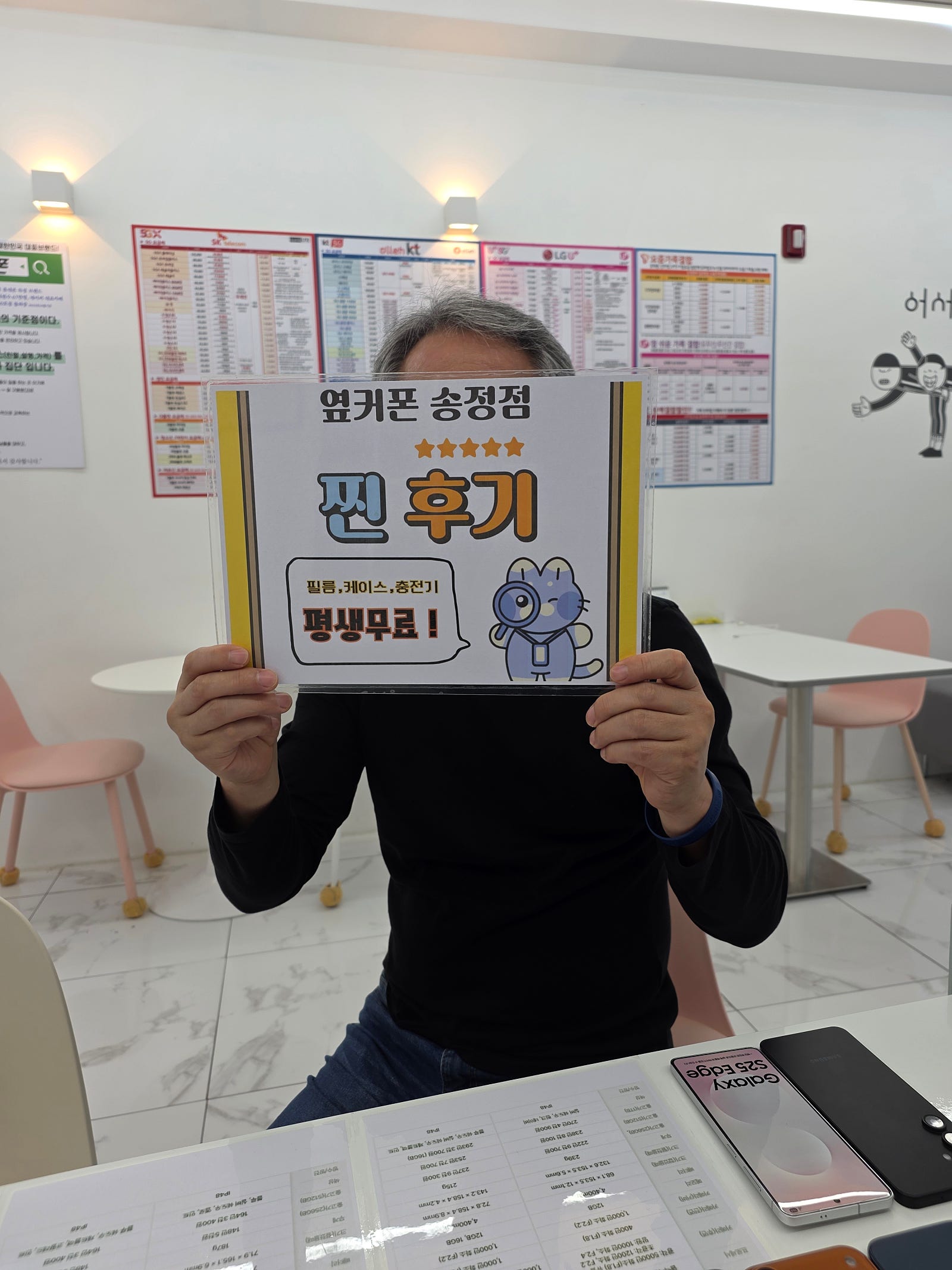 울산송정옆커폰 좋아요!