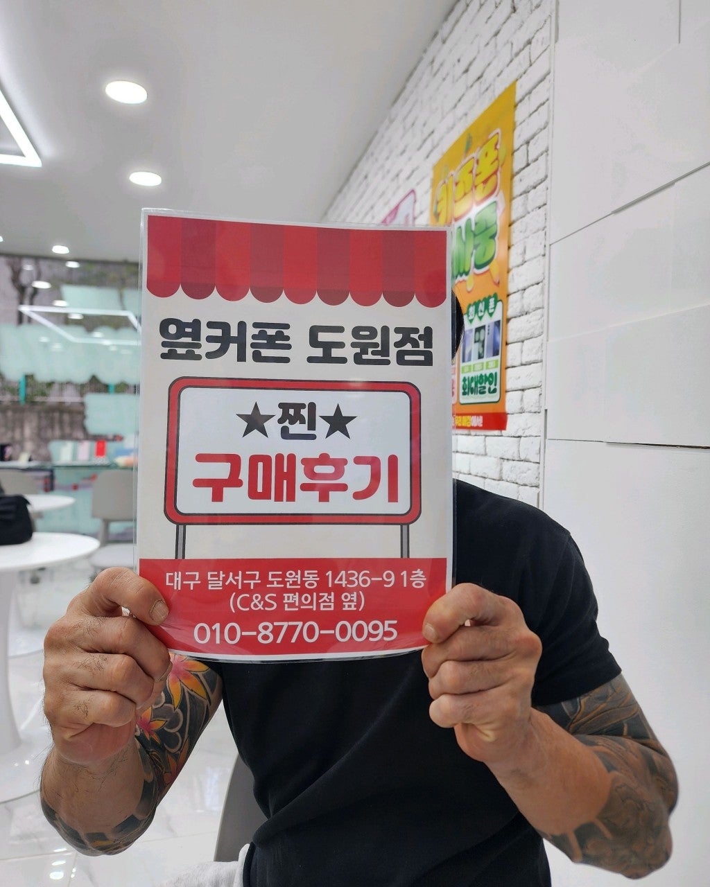 25울트라 도원점에서 개통했습니다