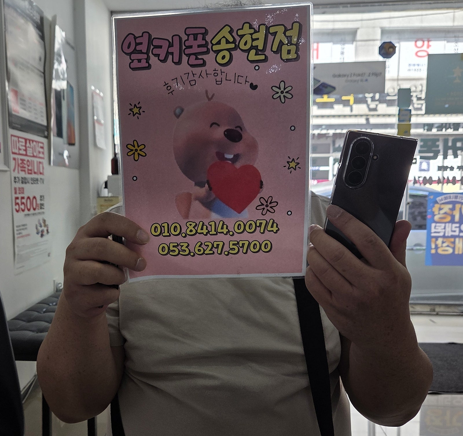 송현점 다녀왔습니다