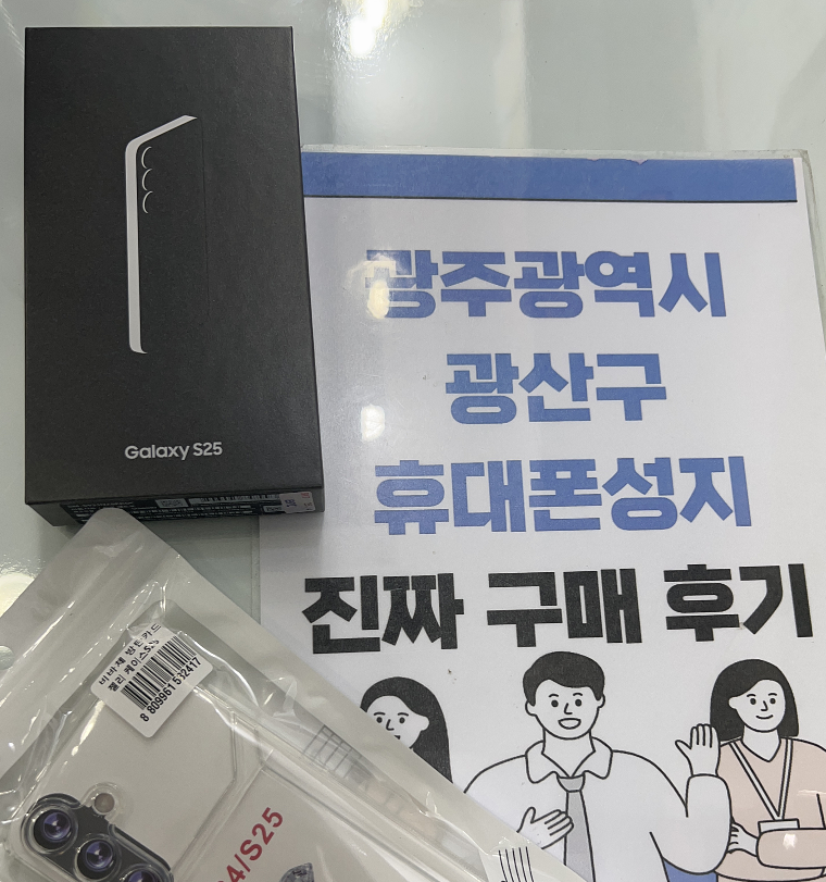 광주 광산구점 구매후기