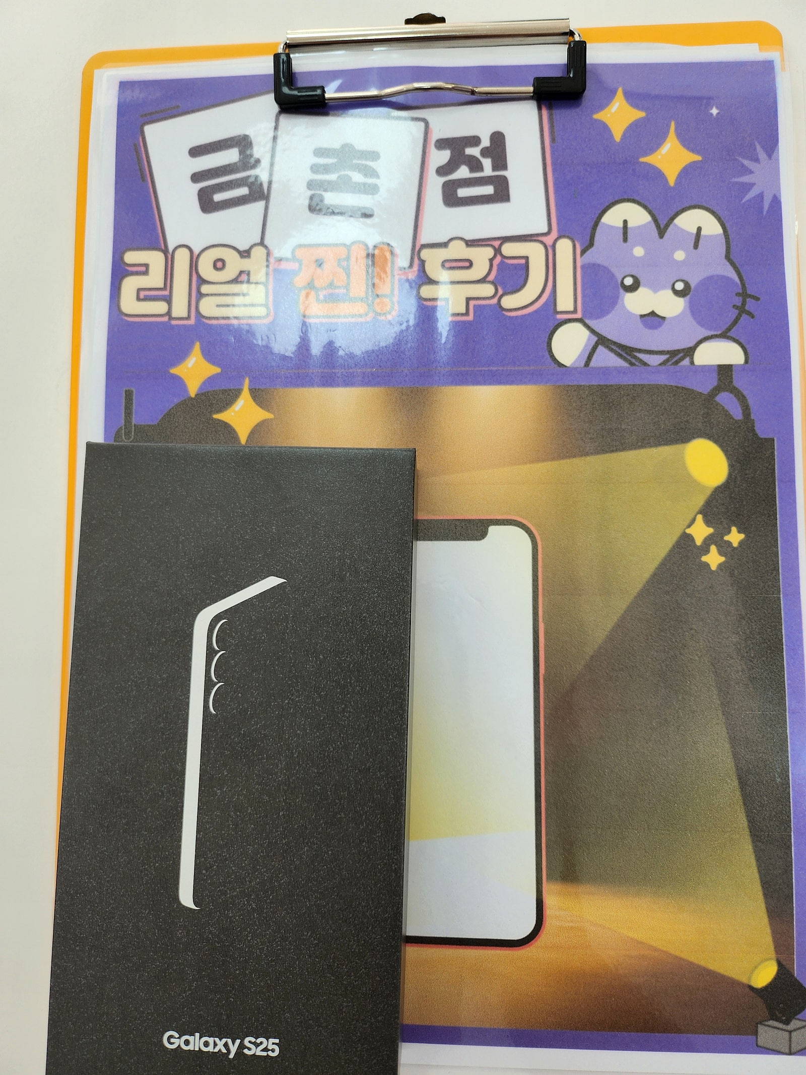 금촌점 방문후 구매