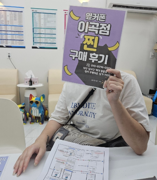 옆커폰 이곡점에서 드디어 딸래미 아이폰 해줬어요