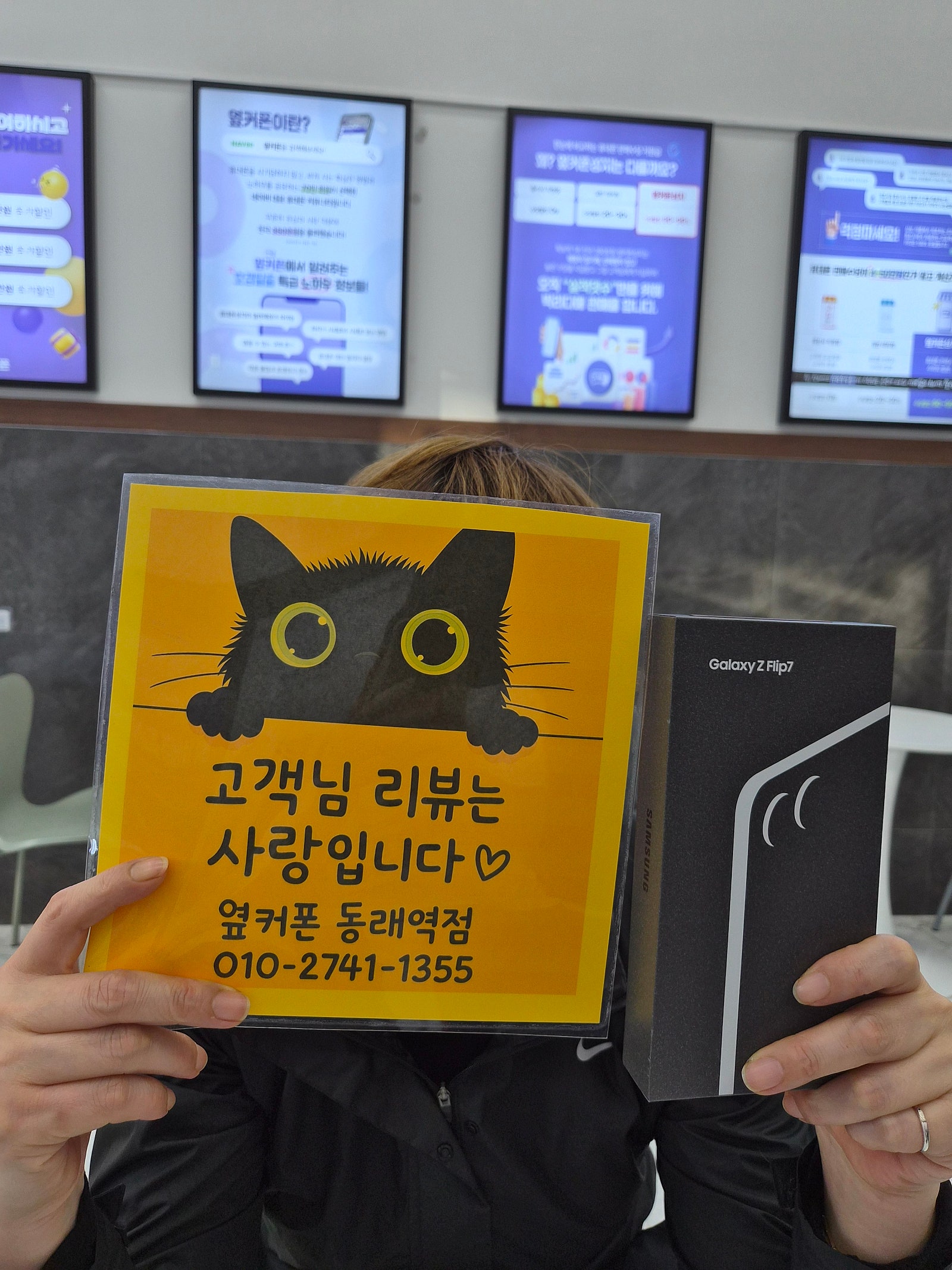옆커폰 동래역점 플립7 성지 후기