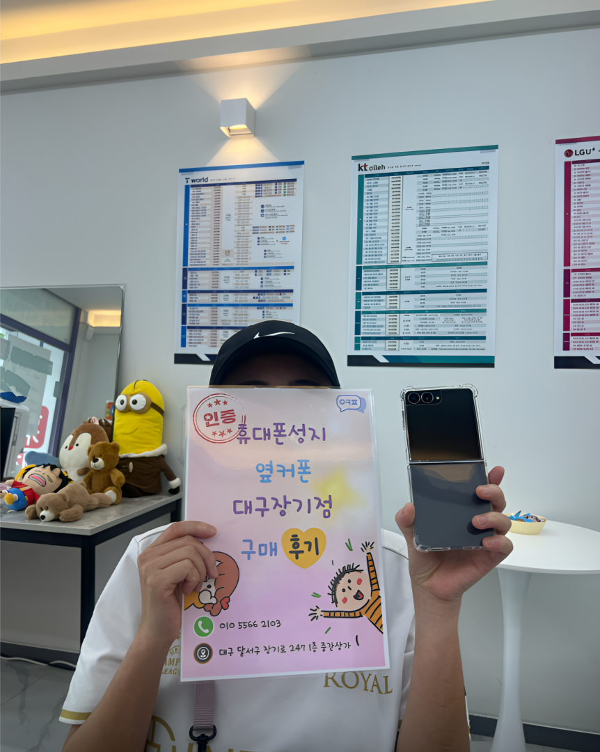 플립7 저렴하게 구매했어요 ㅎㅎ 장기점 개통후기