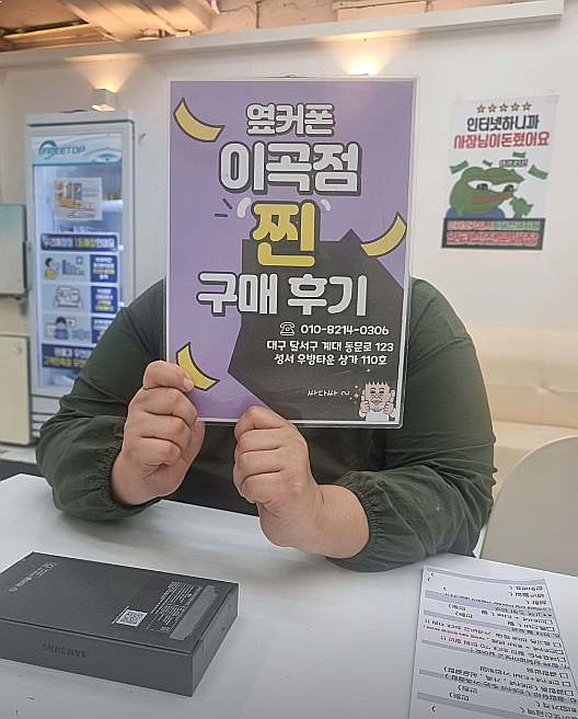 옆커폰 이곡점에서 s25 시리즈 저렴하게 구매해서 너무 좋아요 ㅎㅎ