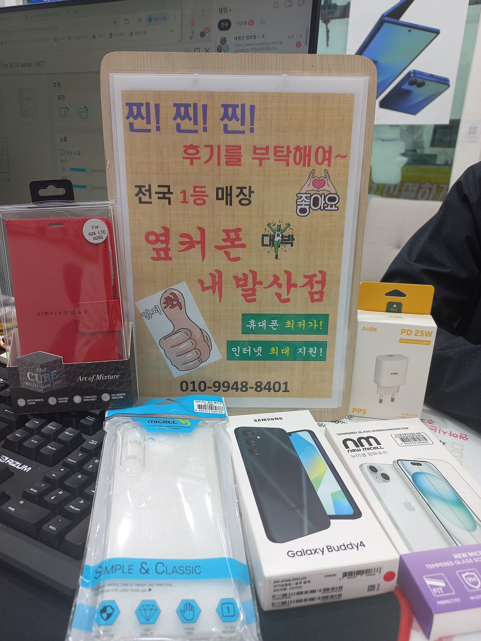 강서구 옆커폰 내발산점