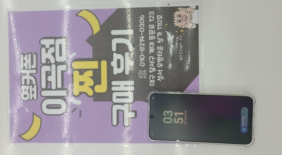 옆커폰 이곡점 s25 이곡점에서 너무 저렴하게 삿어요